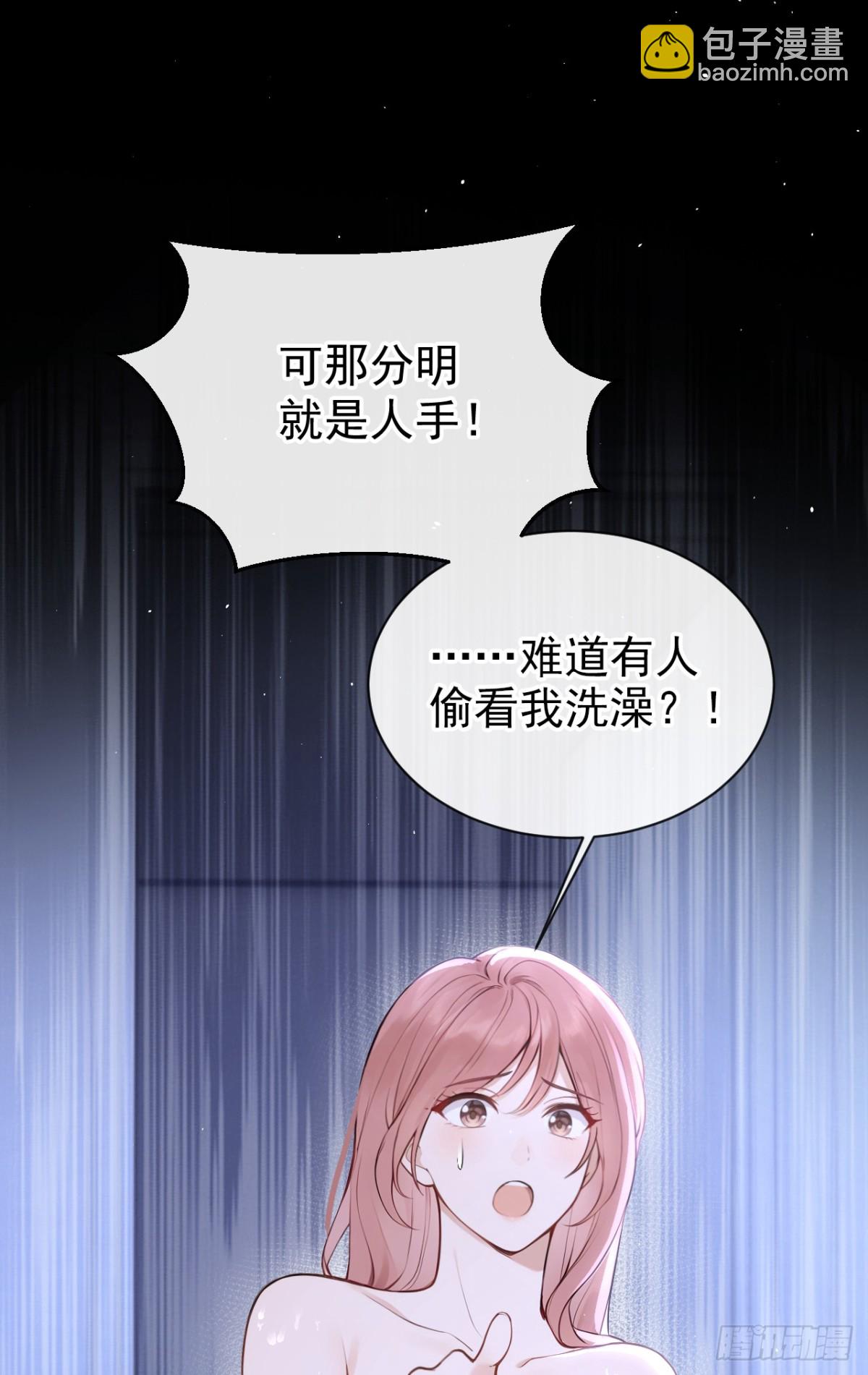 第30话 你在看哪里？！-第30话