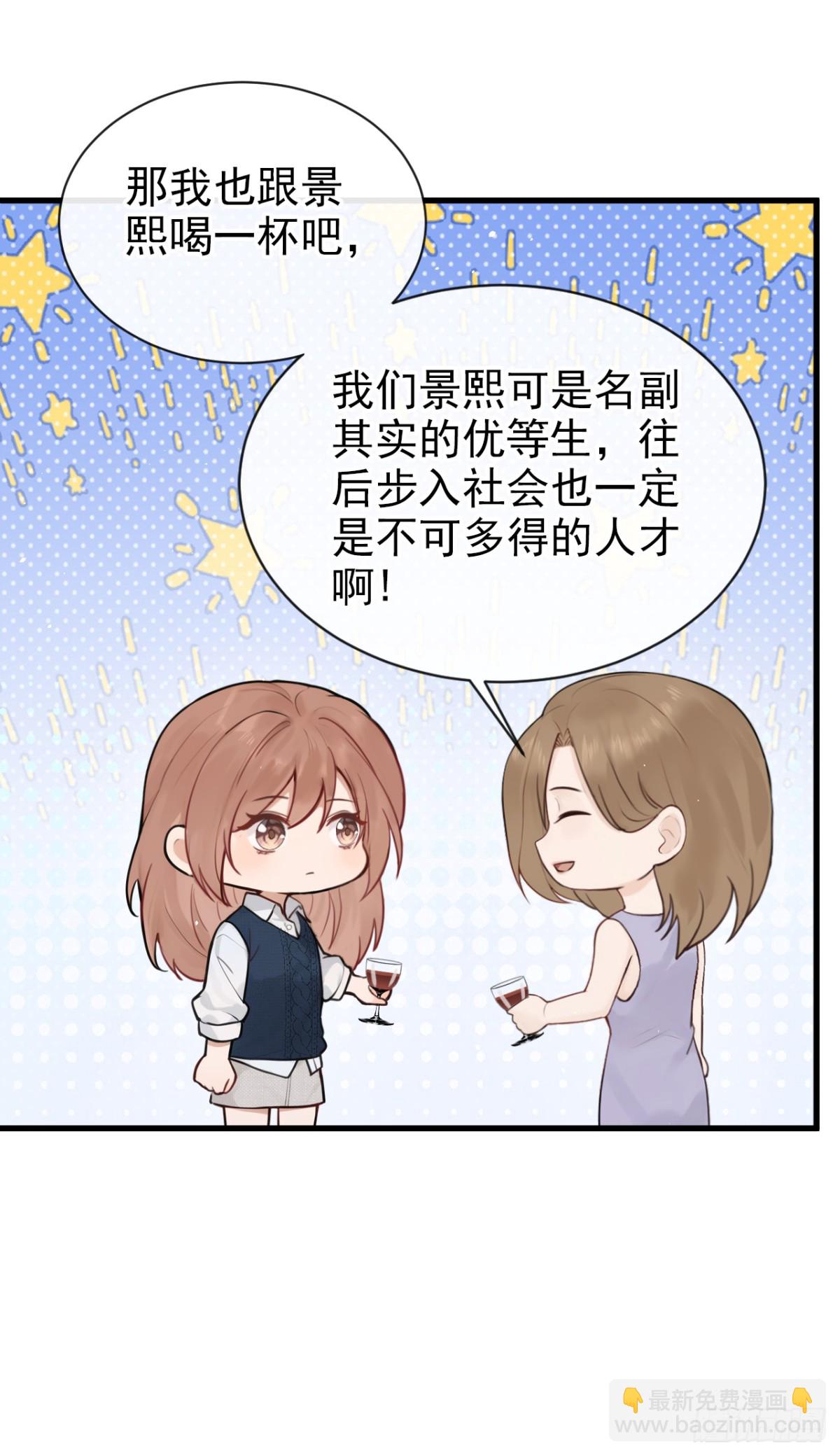 第32话 我不会让你喝酒了-第32话