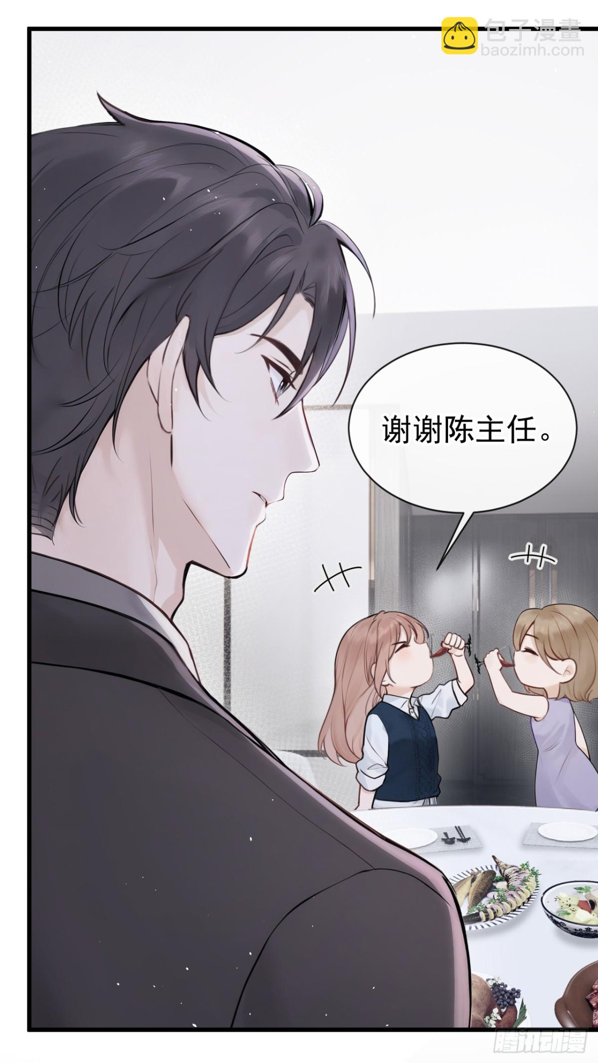 第32话 我不会让你喝酒了-第32话