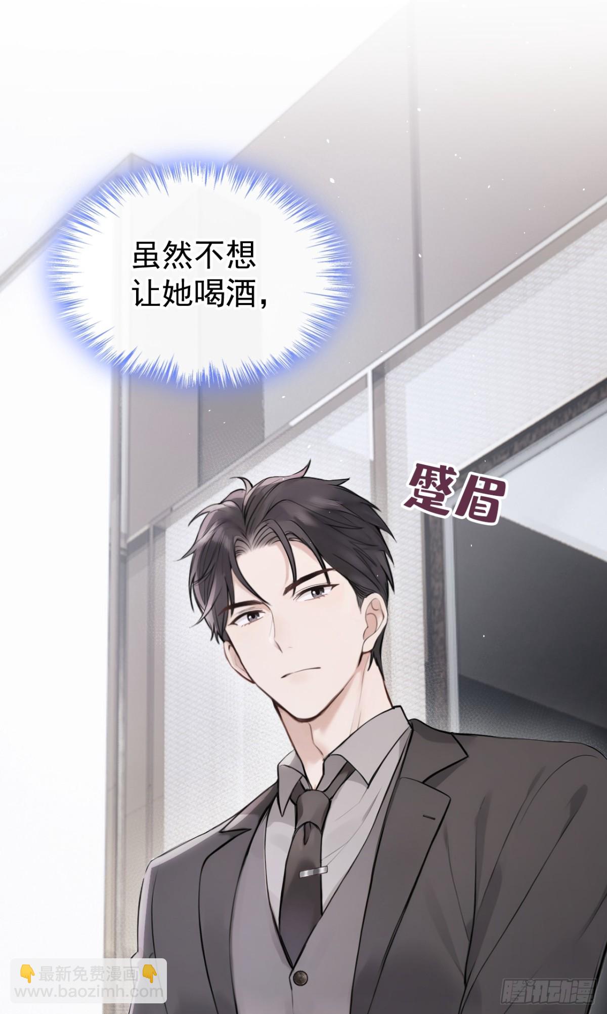 第32话 我不会让你喝酒了-第32话