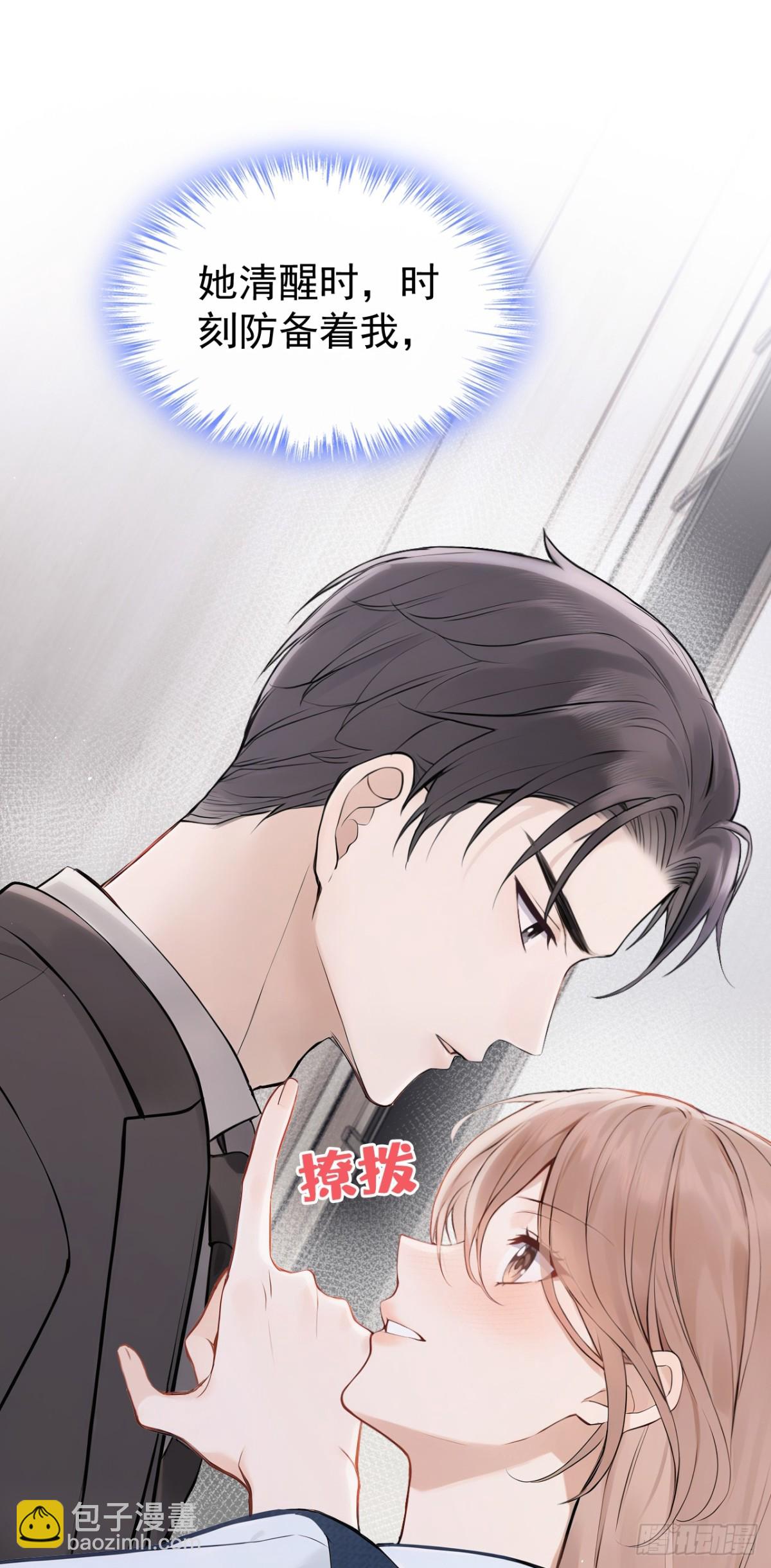 第32话 我不会让你喝酒了-第32话