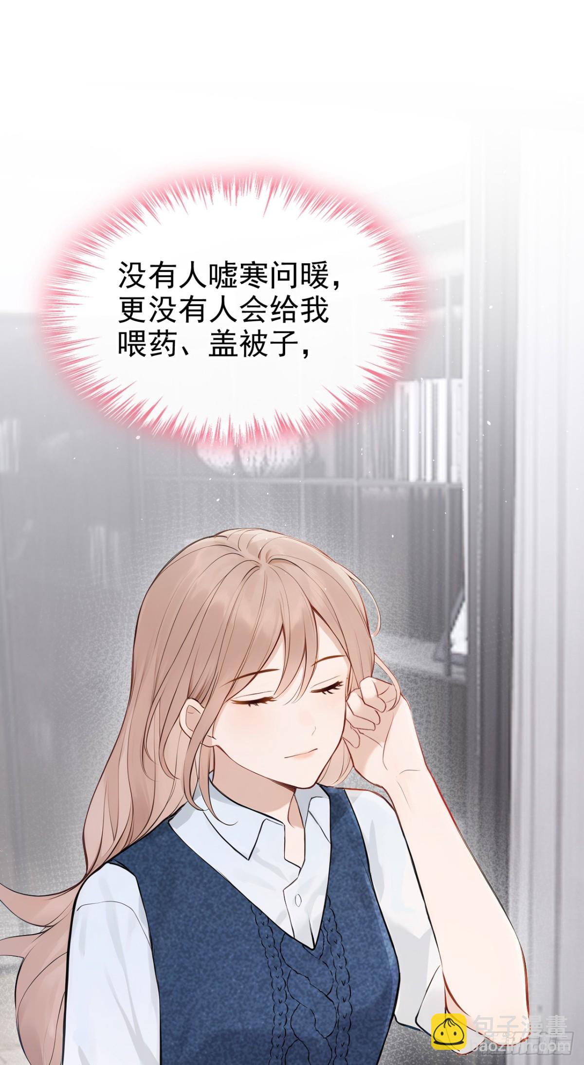 第34话 他叫别人宝贝？-第34话