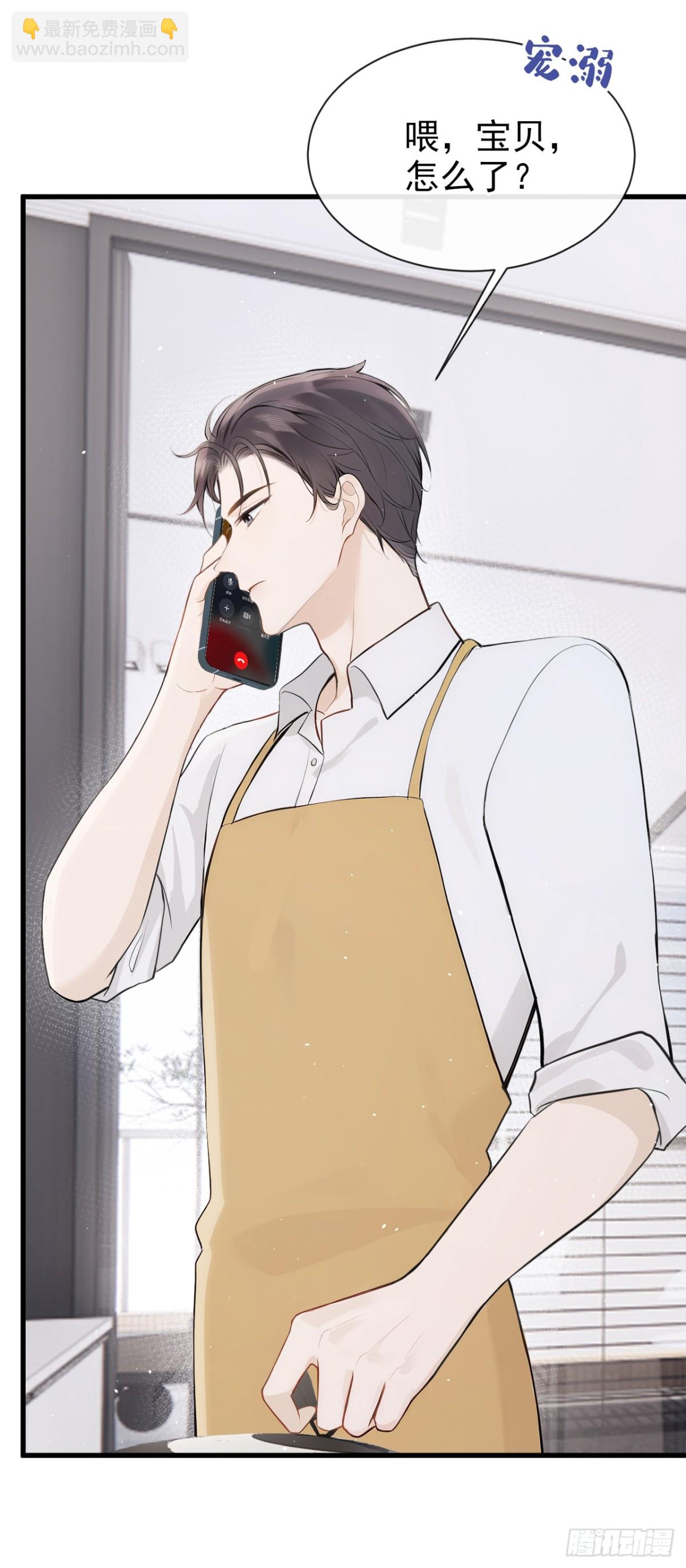 第34话 他叫别人宝贝？-第34话