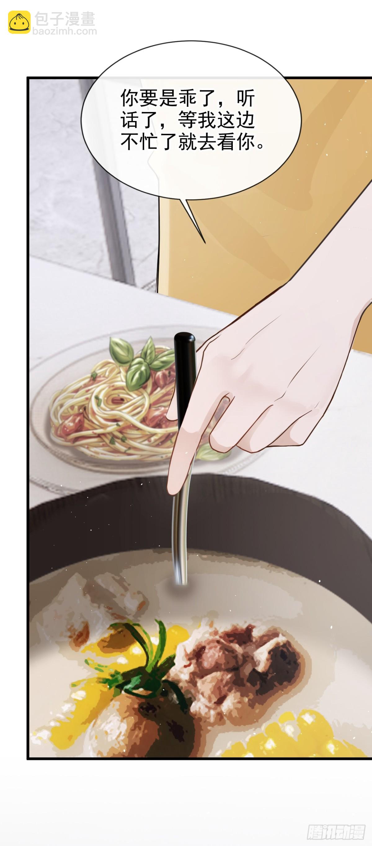 第34话 他叫别人宝贝？-第34话