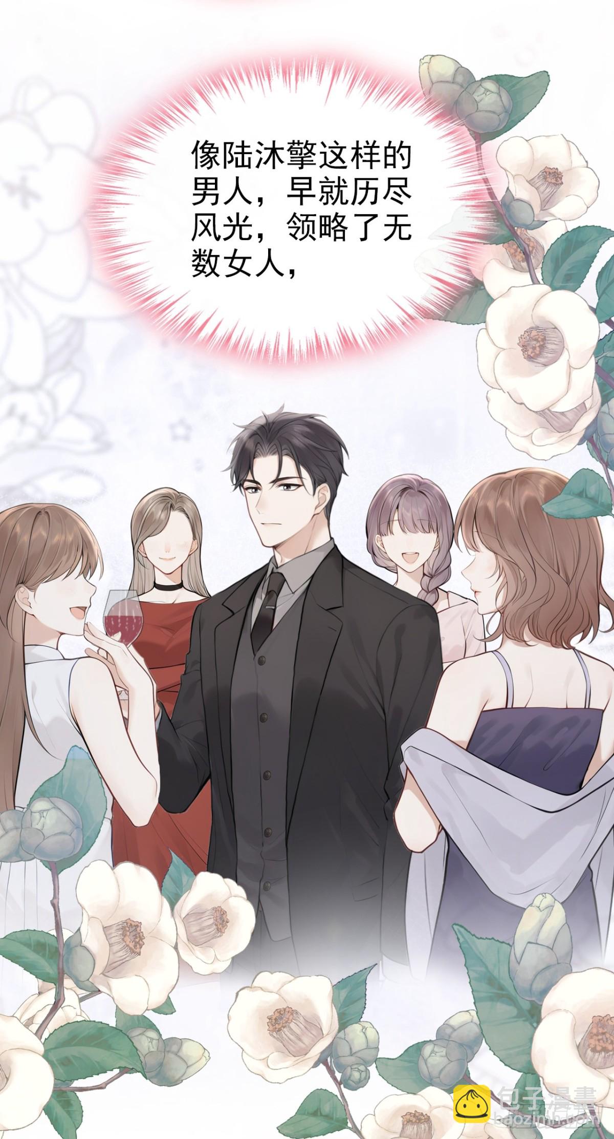 第34话 他叫别人宝贝？-第34话
