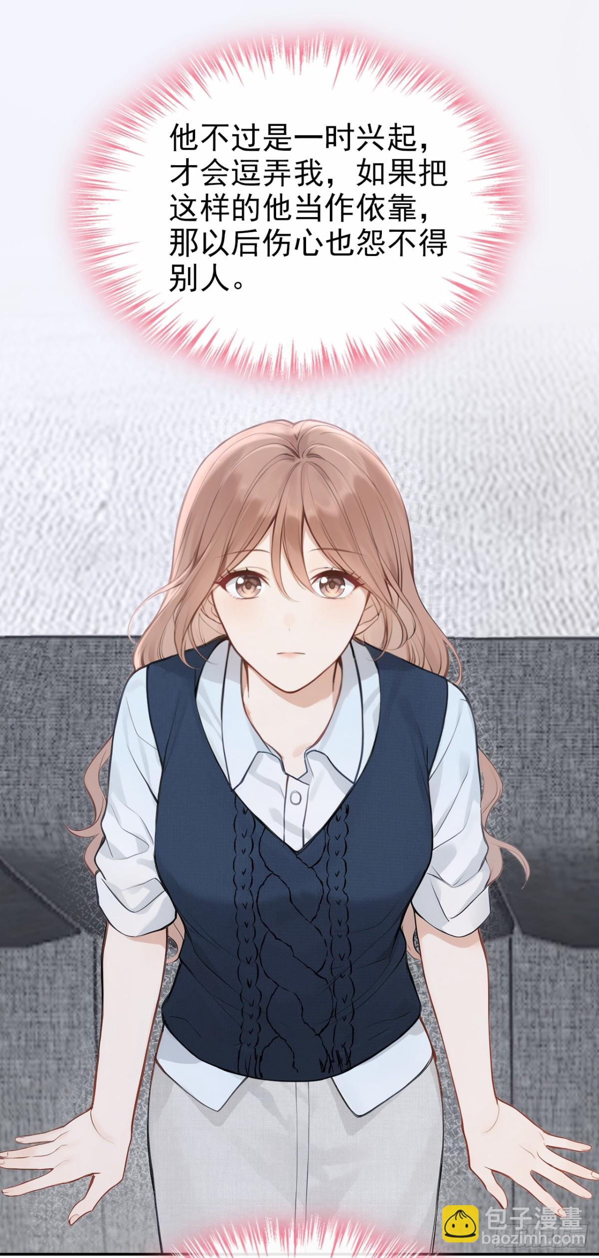 第34话 他叫别人宝贝？-第34话
