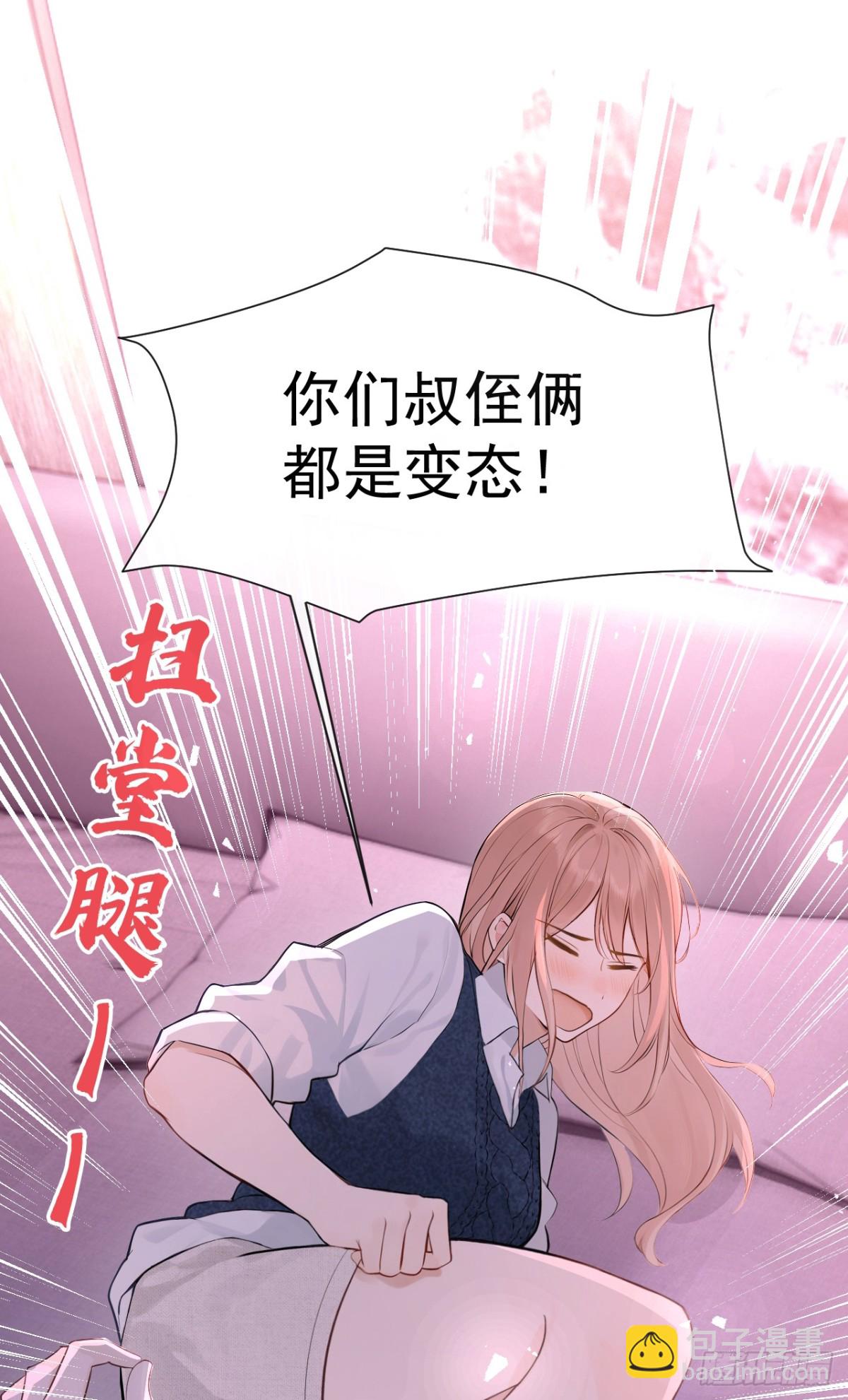 第34话 他叫别人宝贝？-第34话