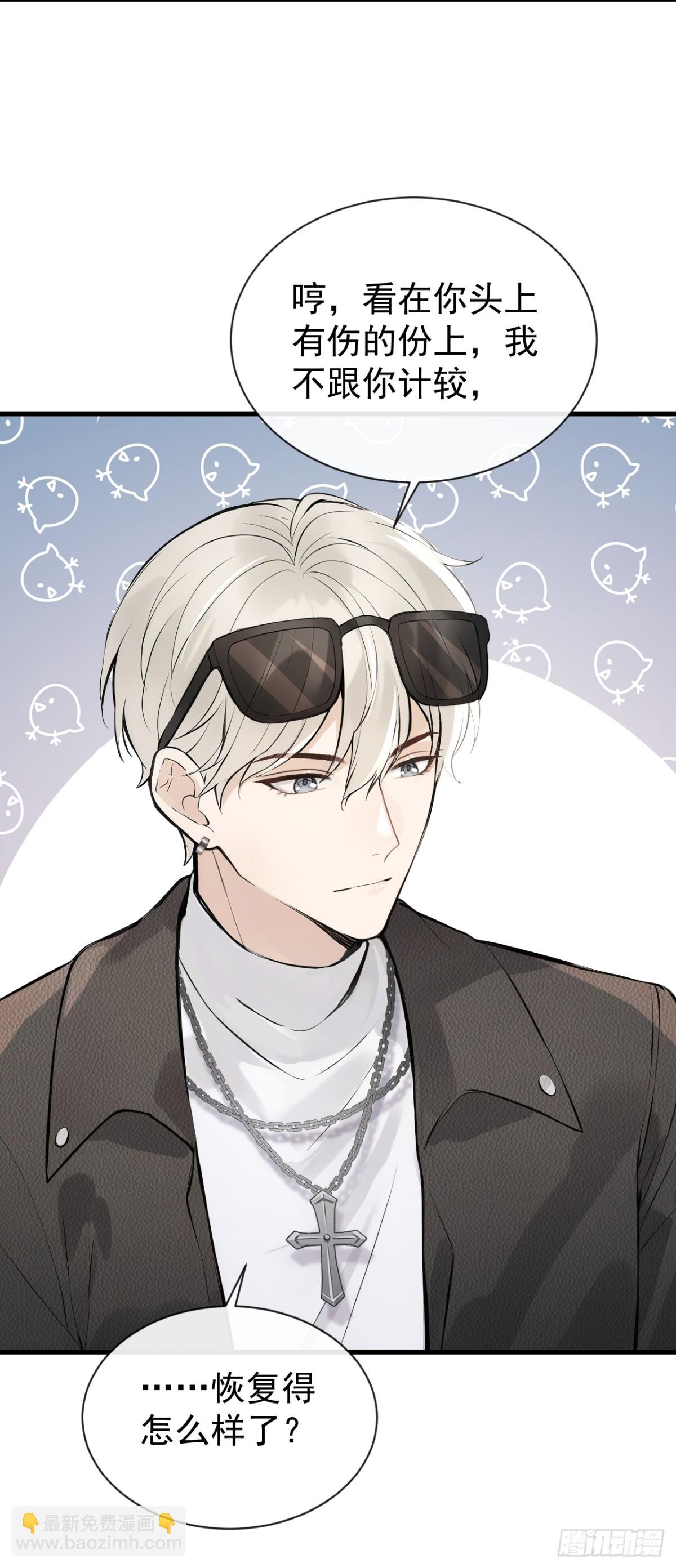 第36话 你喜欢你小叔？-第36话
