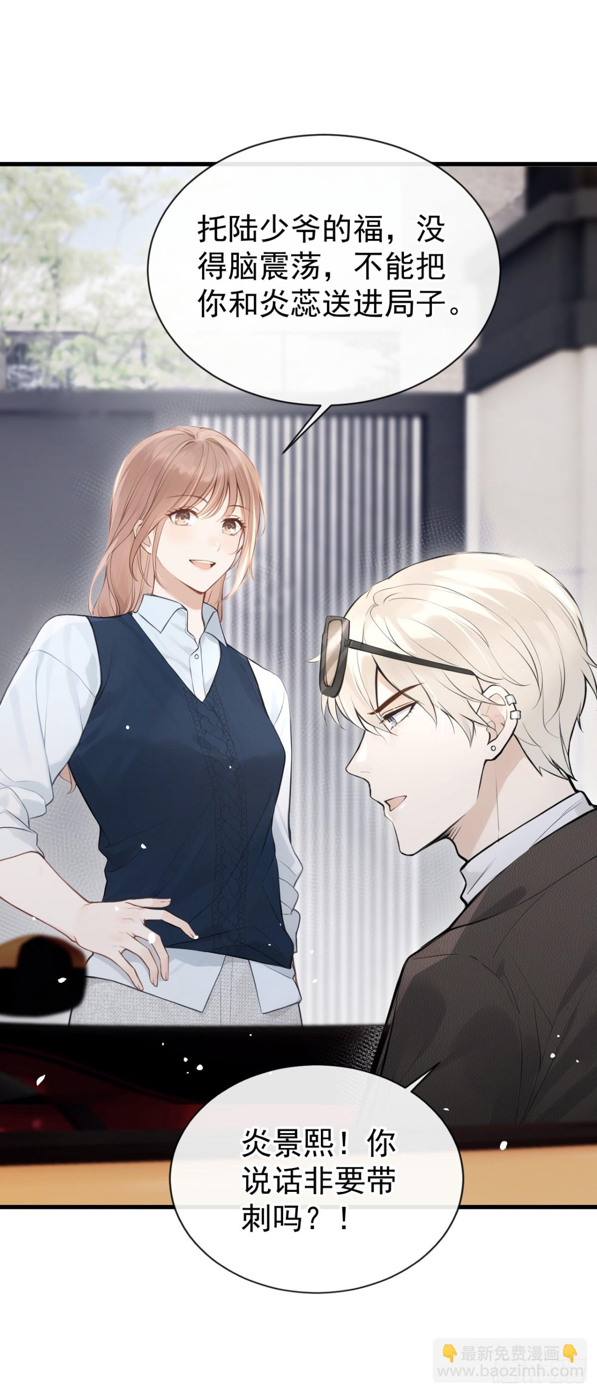 第36话 你喜欢你小叔？-第36话