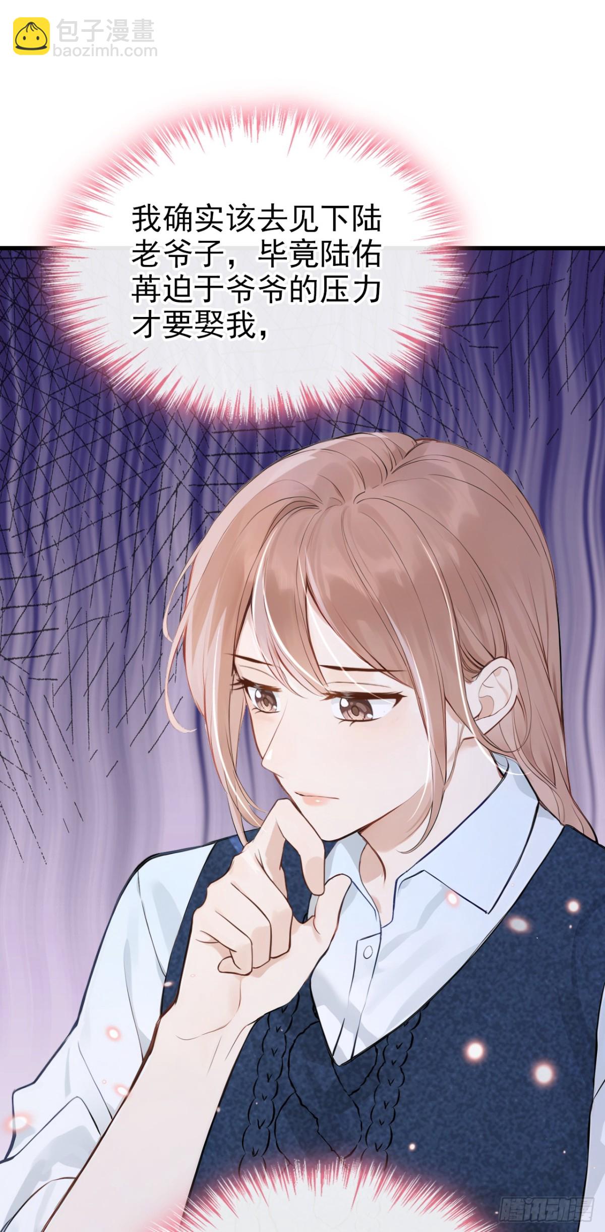 第36话 你喜欢你小叔？-第36话