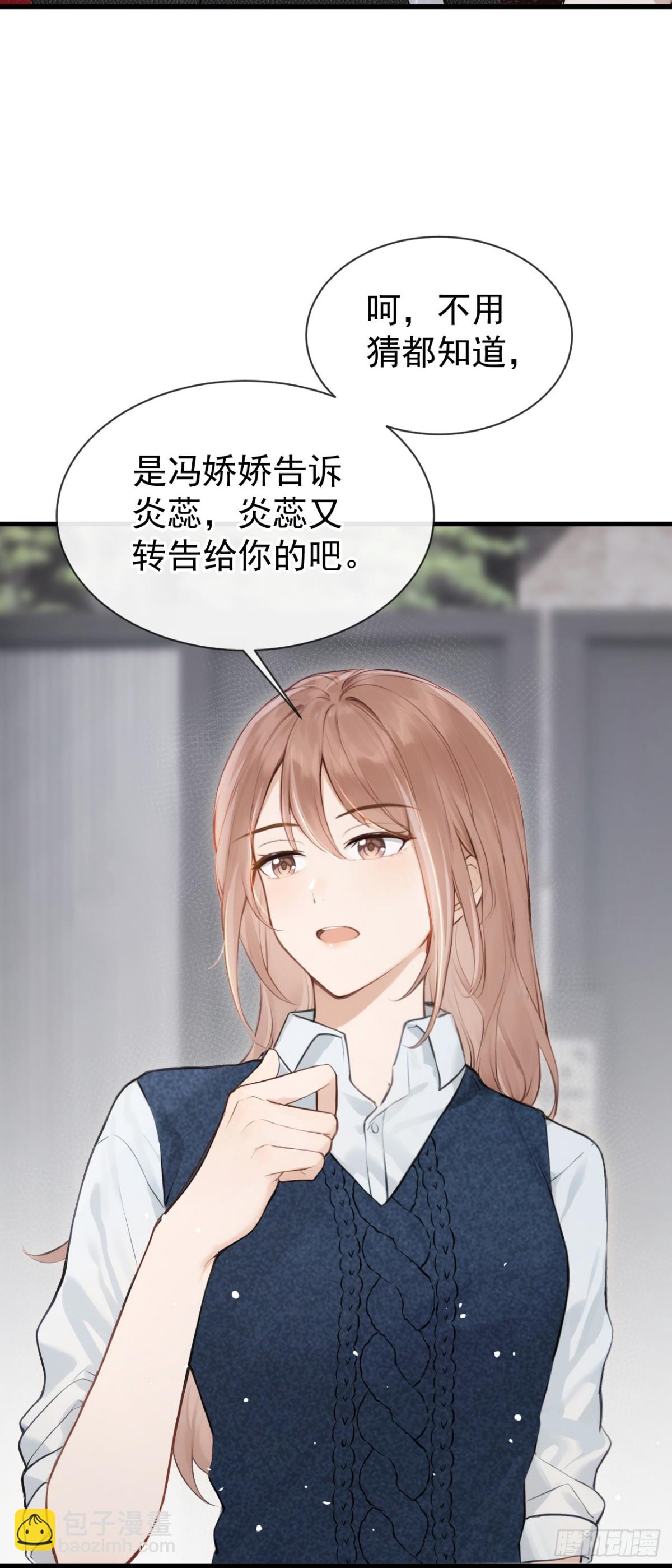 第36话 你喜欢你小叔？-第36话