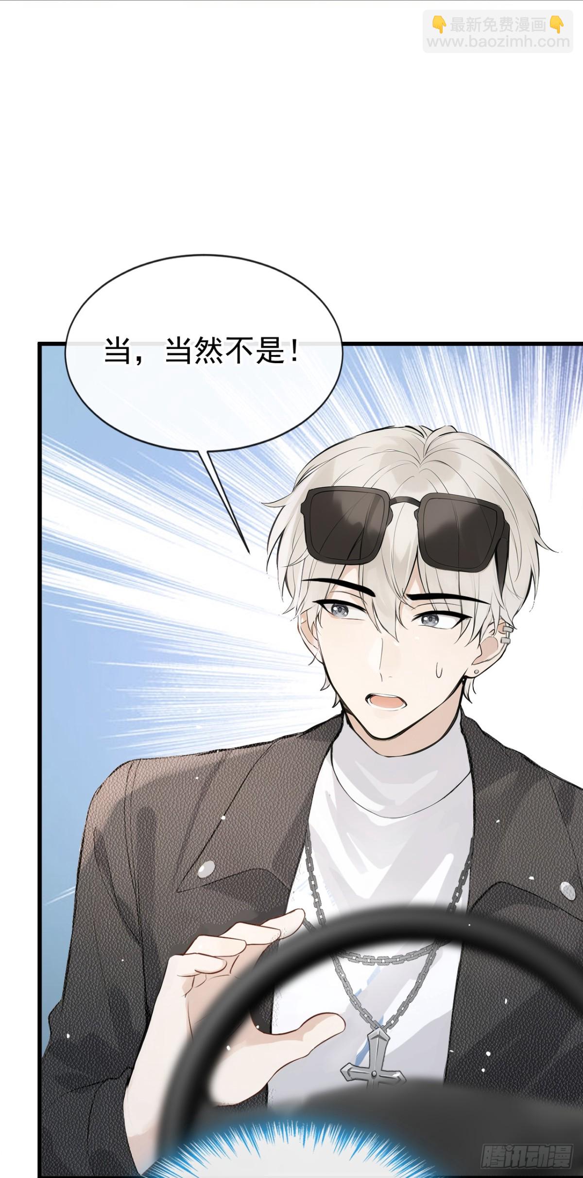 第36话 你喜欢你小叔？-第36话