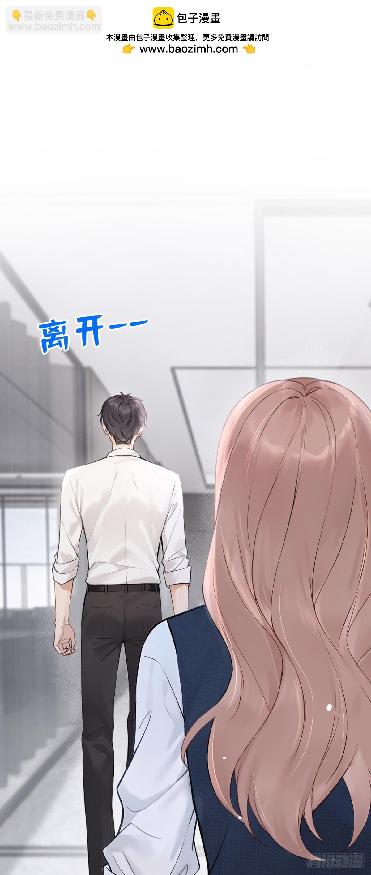 第36话 你喜欢你小叔？-第36话
