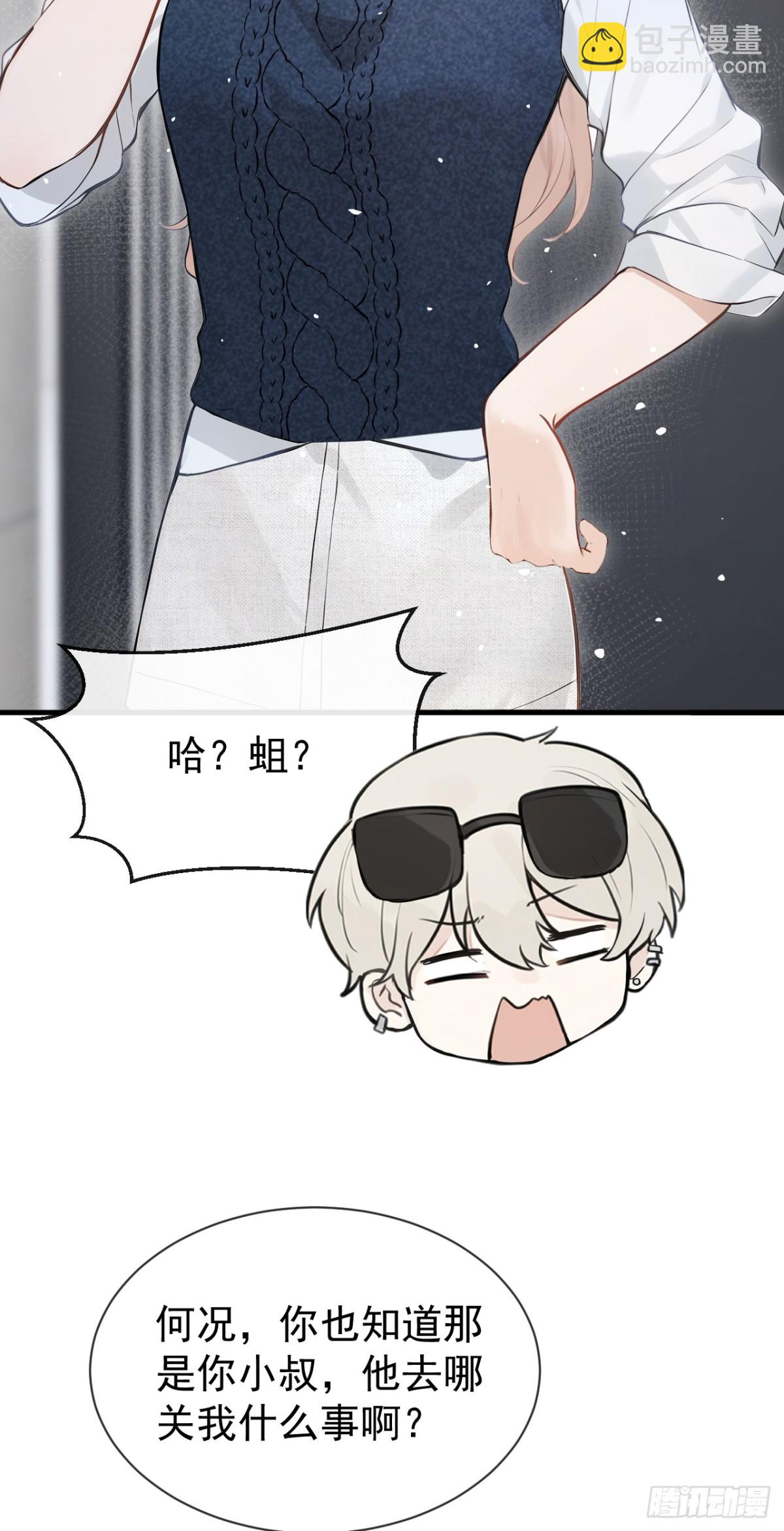 第36话 你喜欢你小叔？-第36话