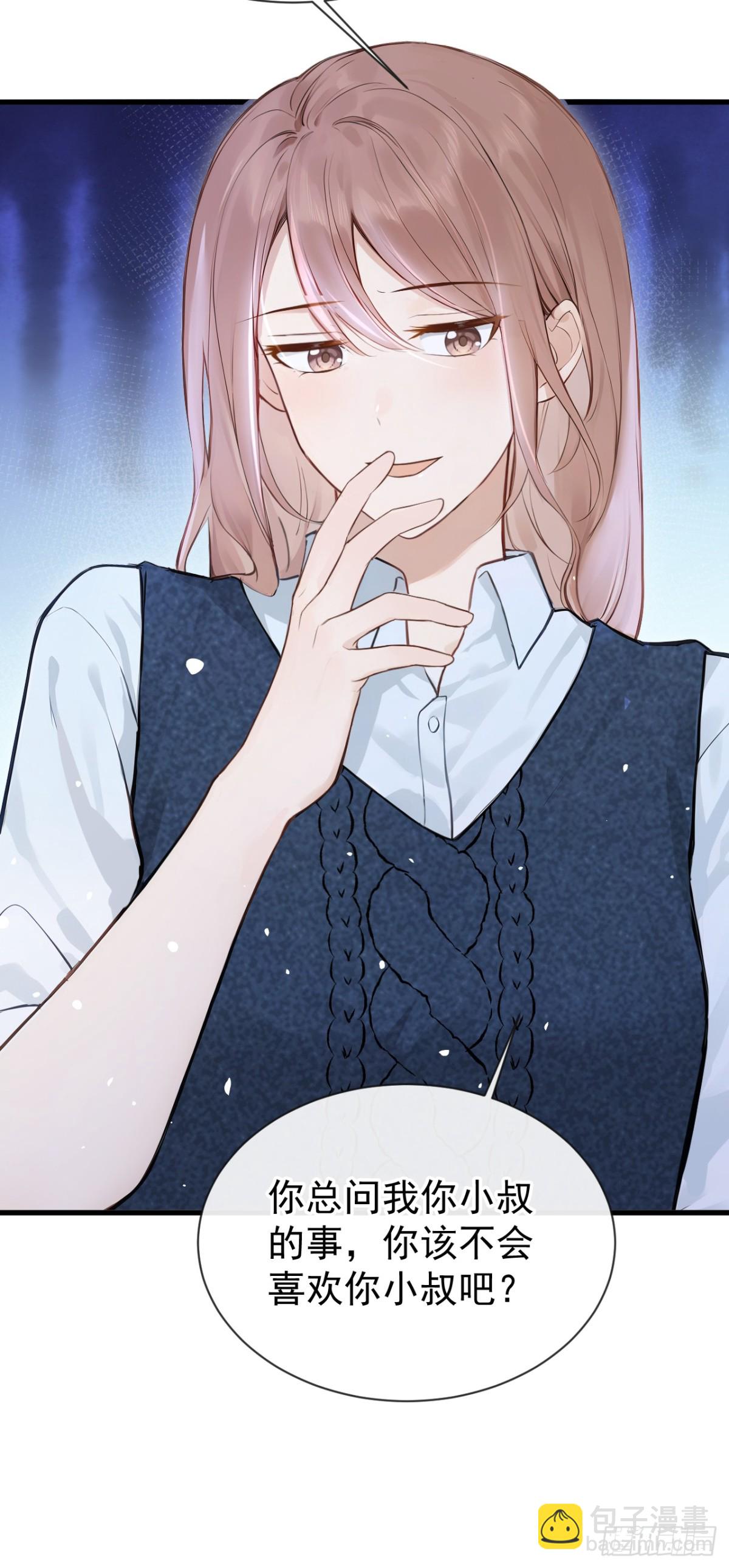 第36话 你喜欢你小叔？-第36话