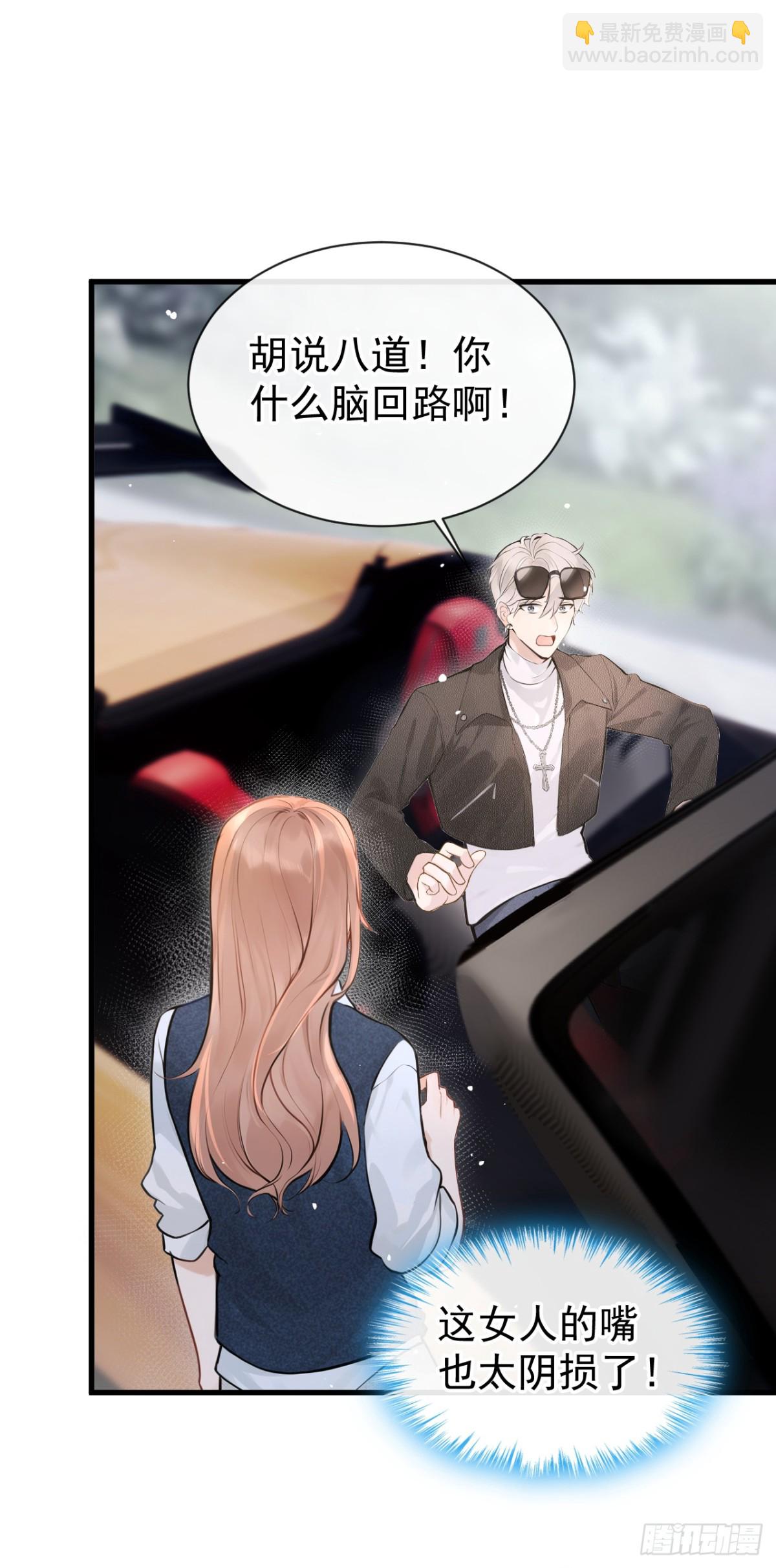 第36话 你喜欢你小叔？-第36话