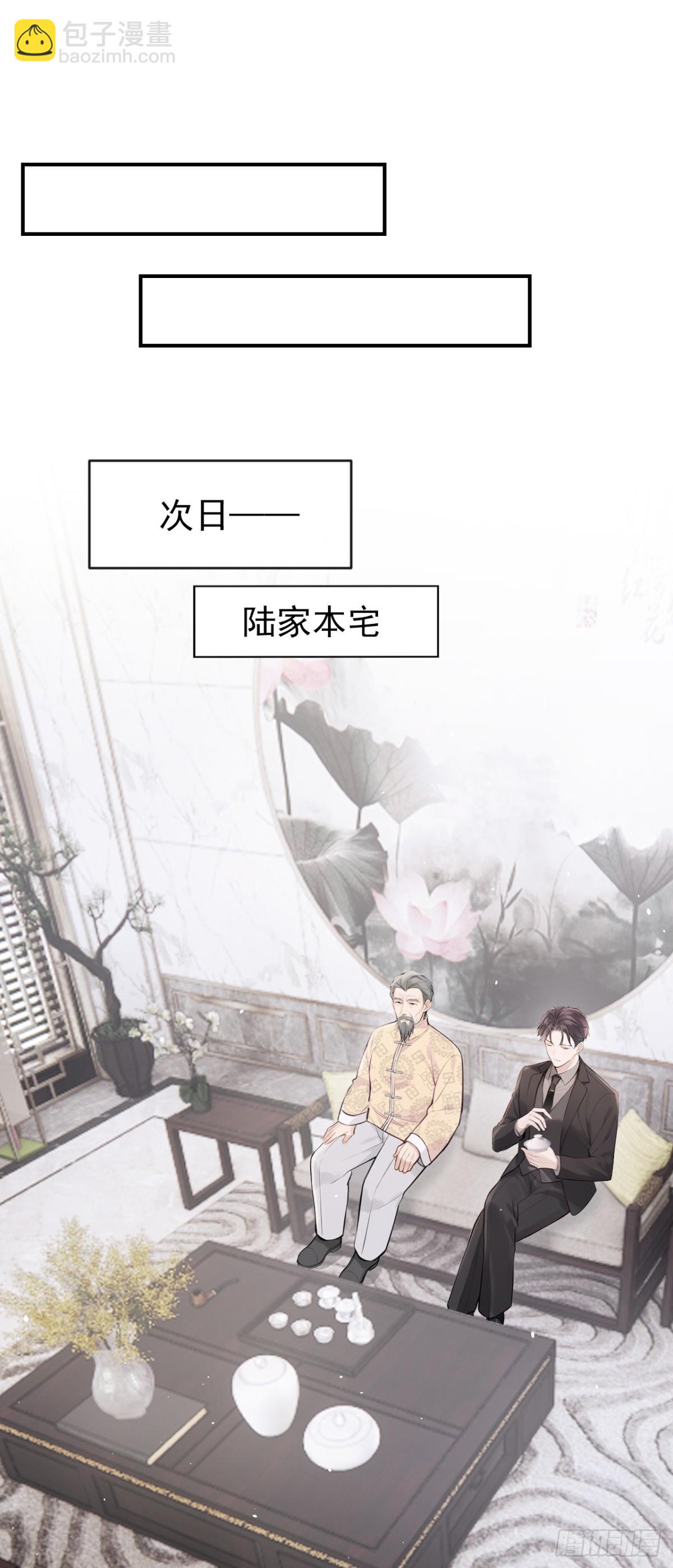 第36话 你喜欢你小叔？-第36话