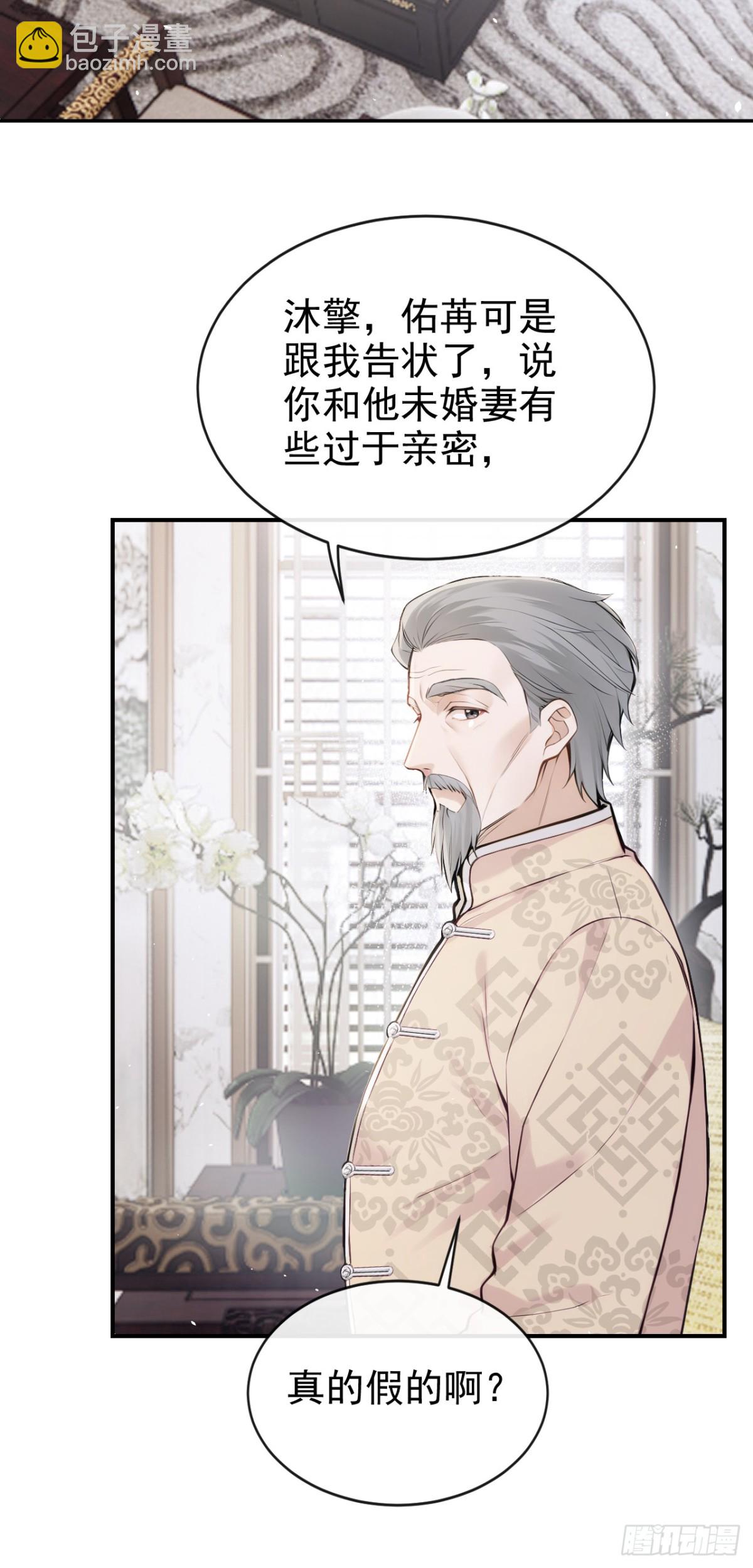 第36话 你喜欢你小叔？-第36话