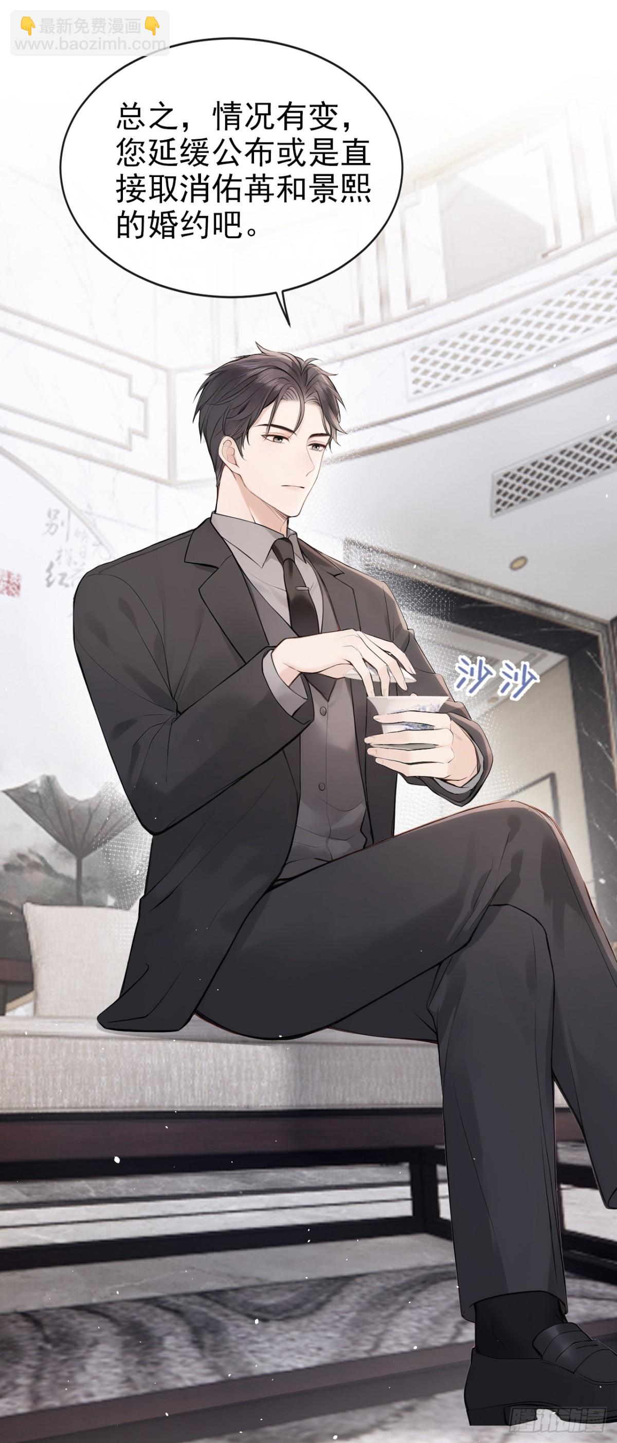 第36话 你喜欢你小叔？-第36话