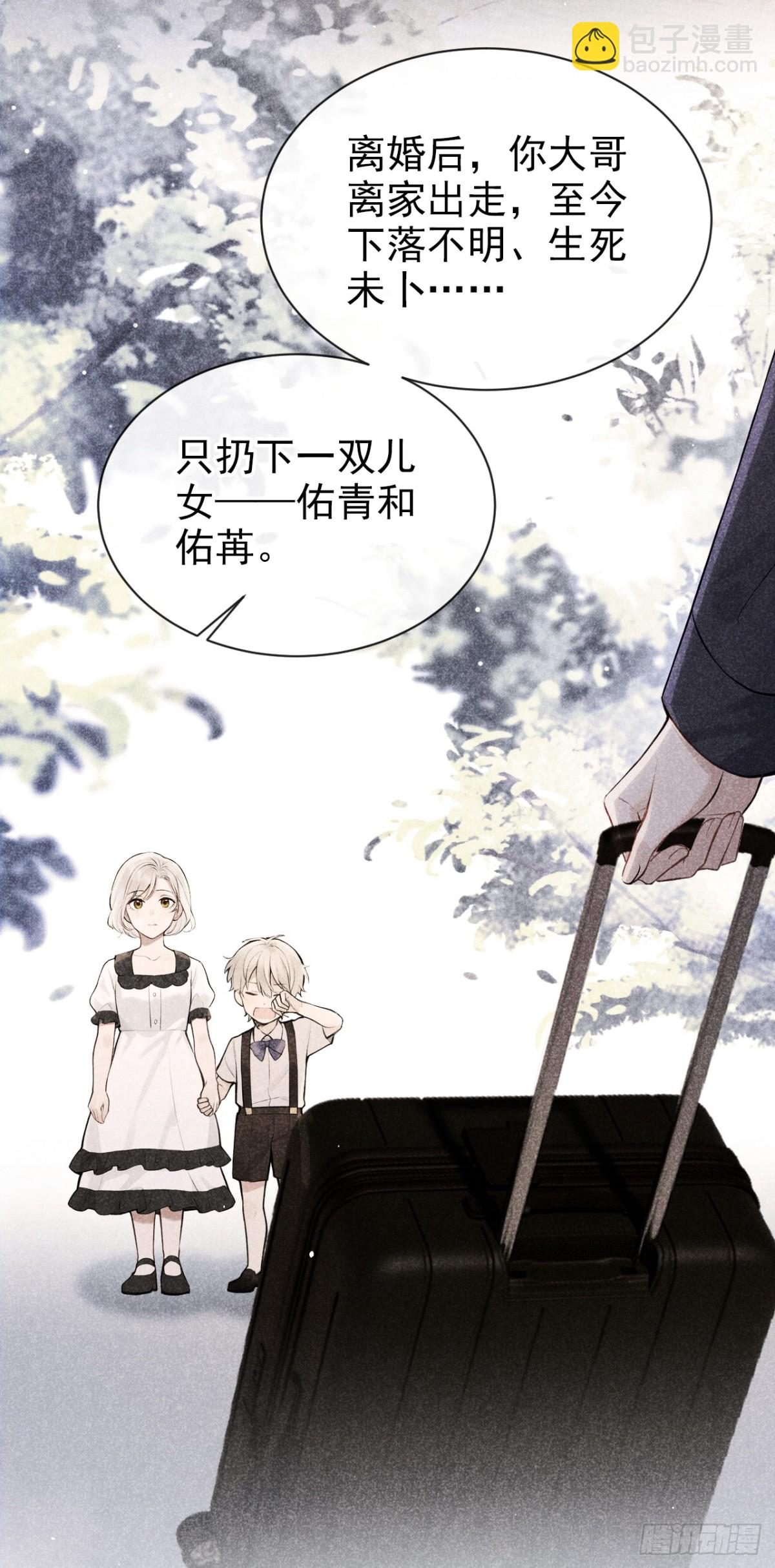 第36话 你喜欢你小叔？-第36话