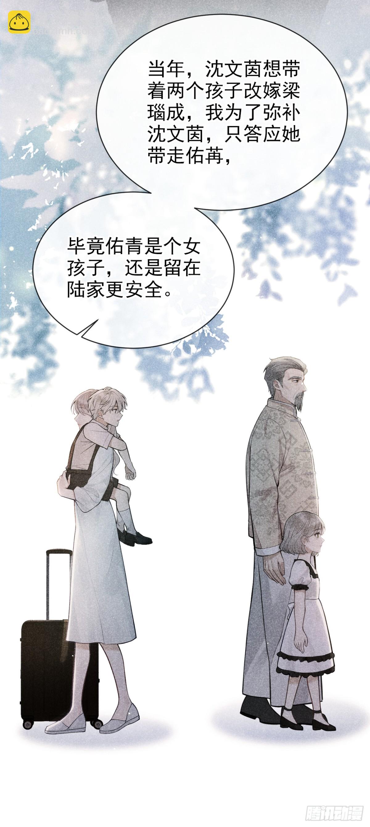 第36话 你喜欢你小叔？-第36话