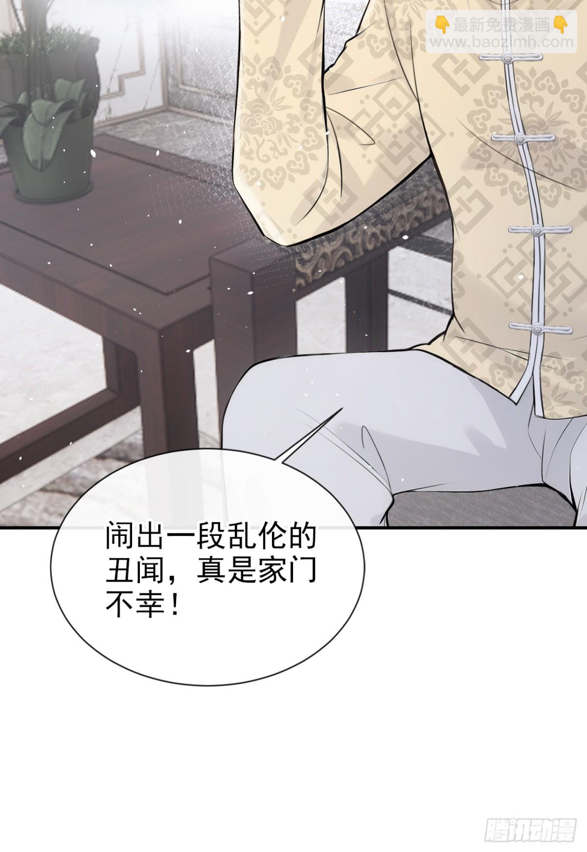 第36话 你喜欢你小叔？-第36话