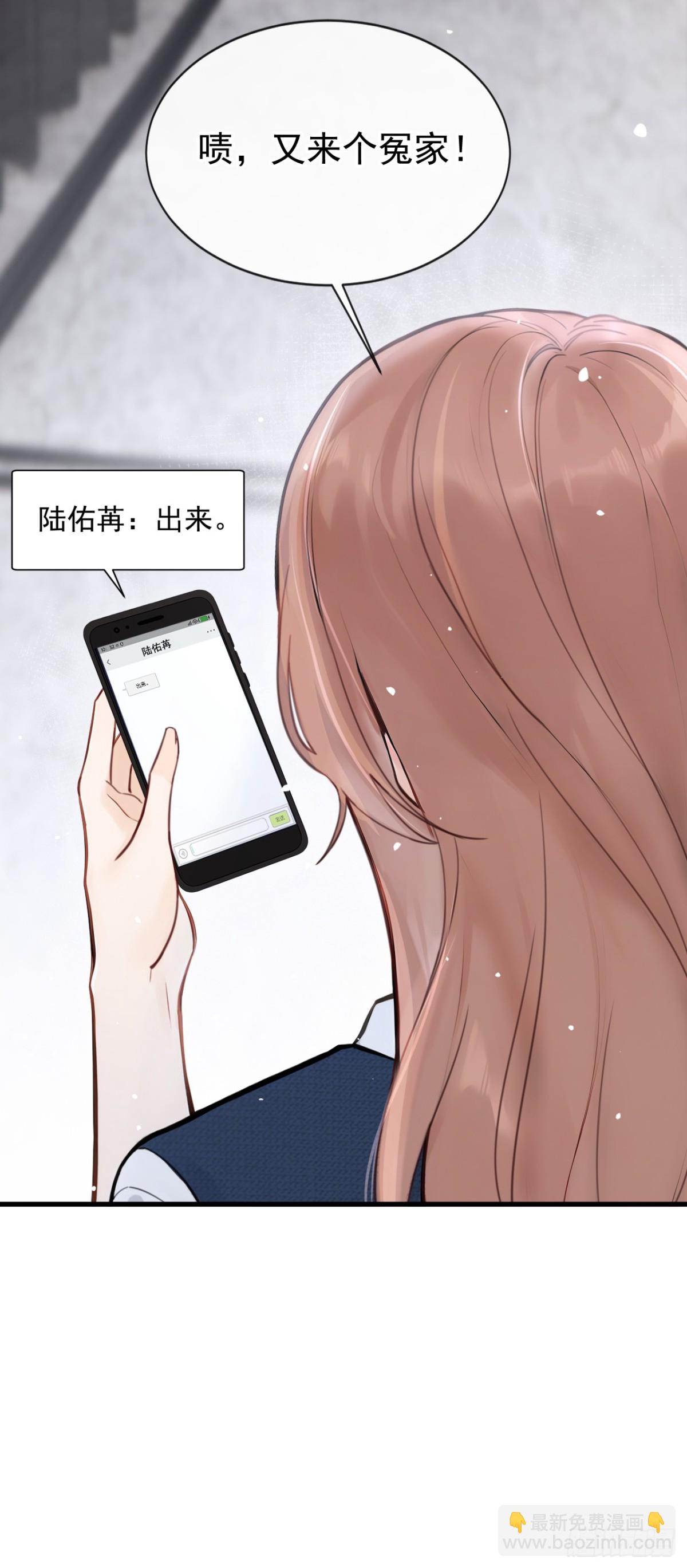 第36话 你喜欢你小叔？-第36话