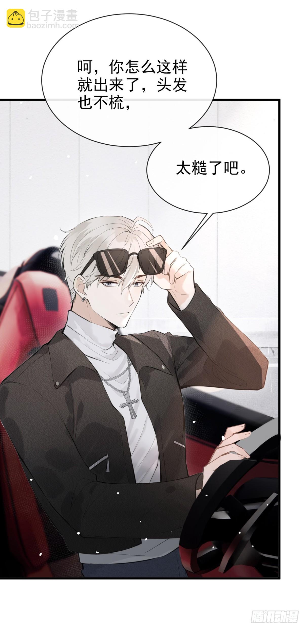 第36话 你喜欢你小叔？-第36话