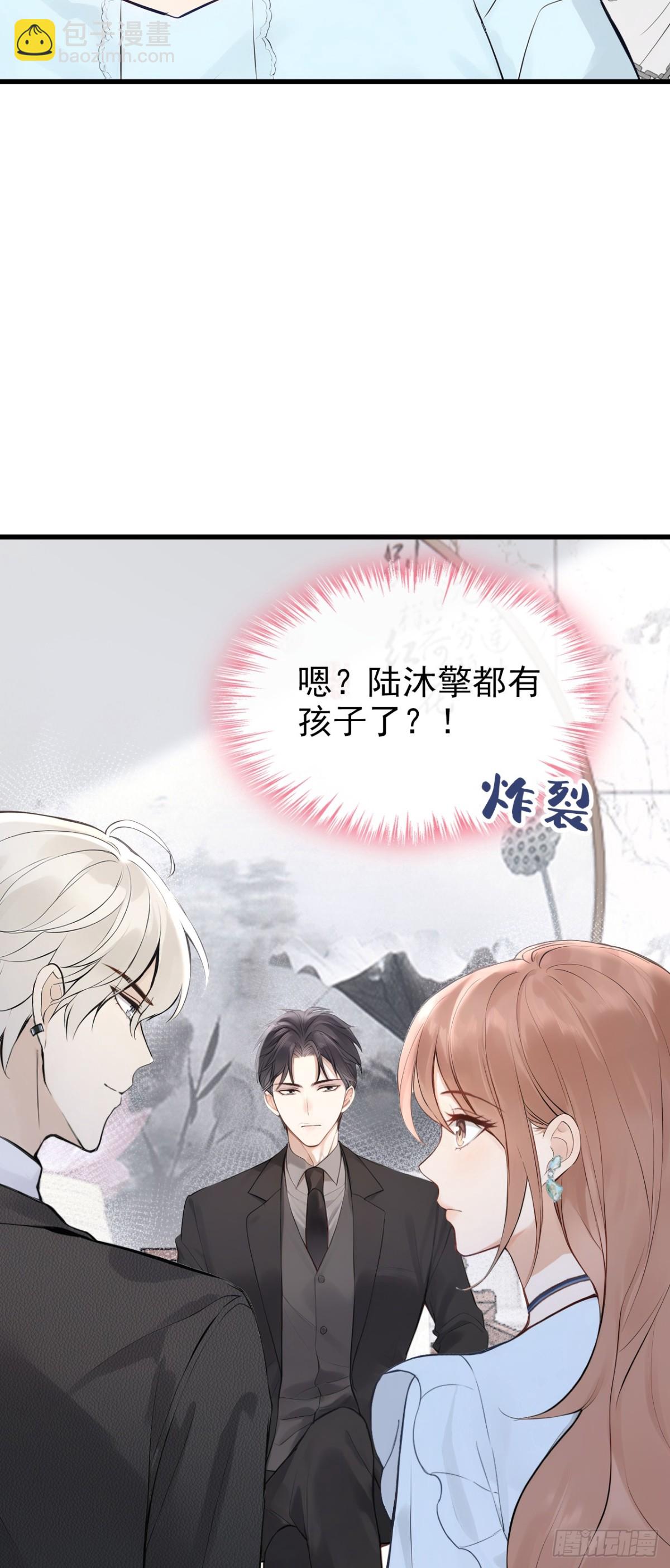 第38话 他有孩子了？！-第38话