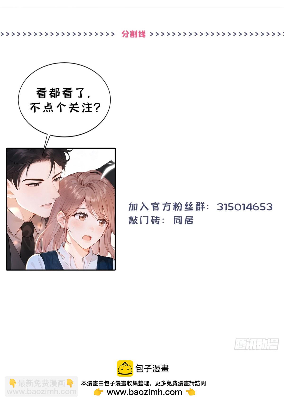 第38话 他有孩子了？！-第38话