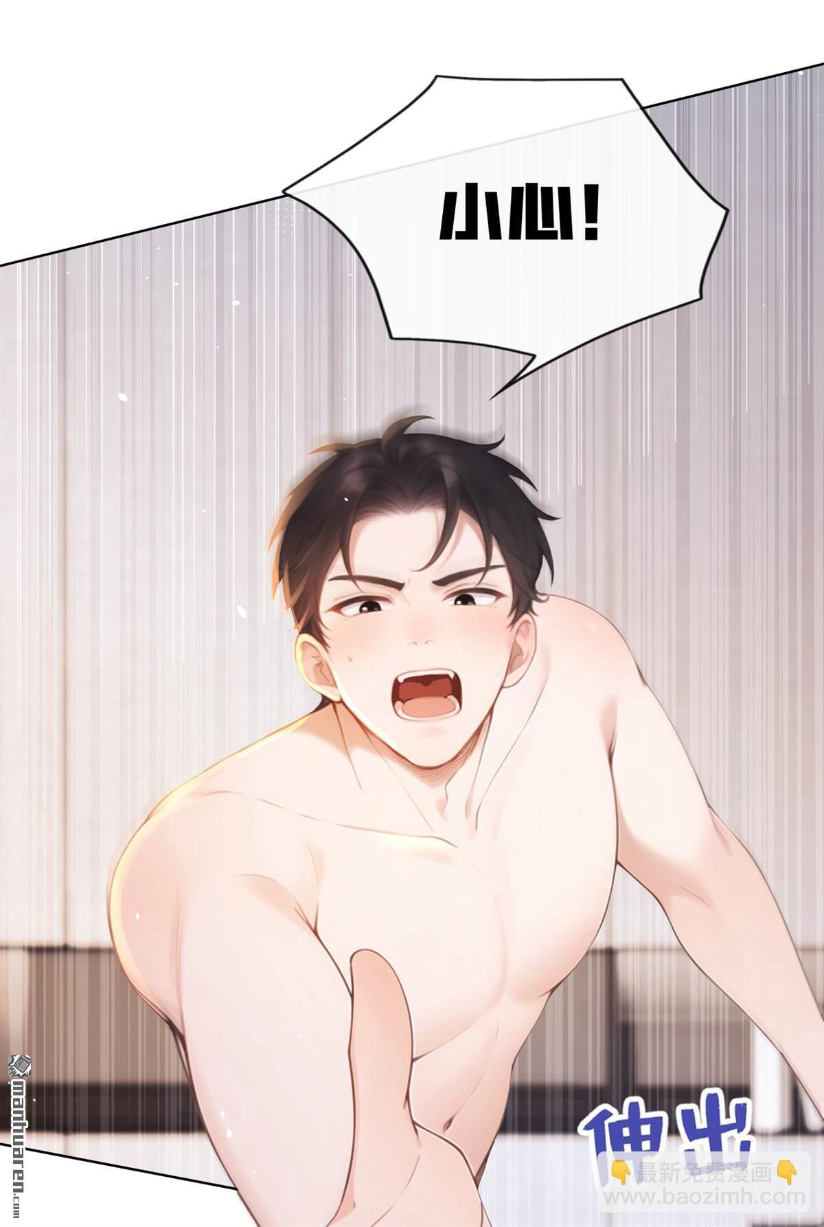 第4回 要不，你自己弄？-第4话