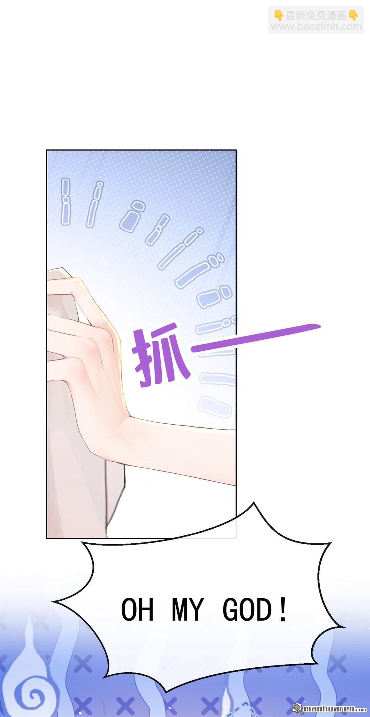 第4回 要不，你自己弄？-第4话