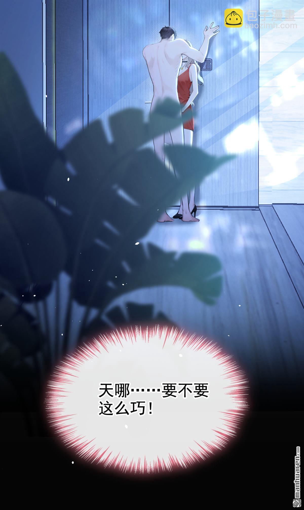 第4回 要不，你自己弄？-第4话