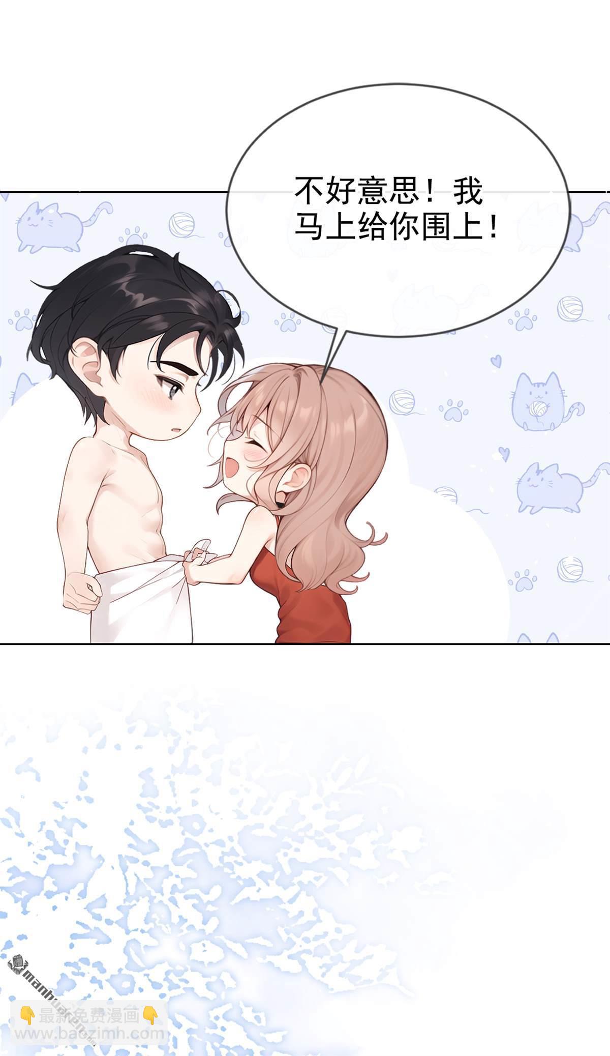 第4回 要不，你自己弄？-第4话