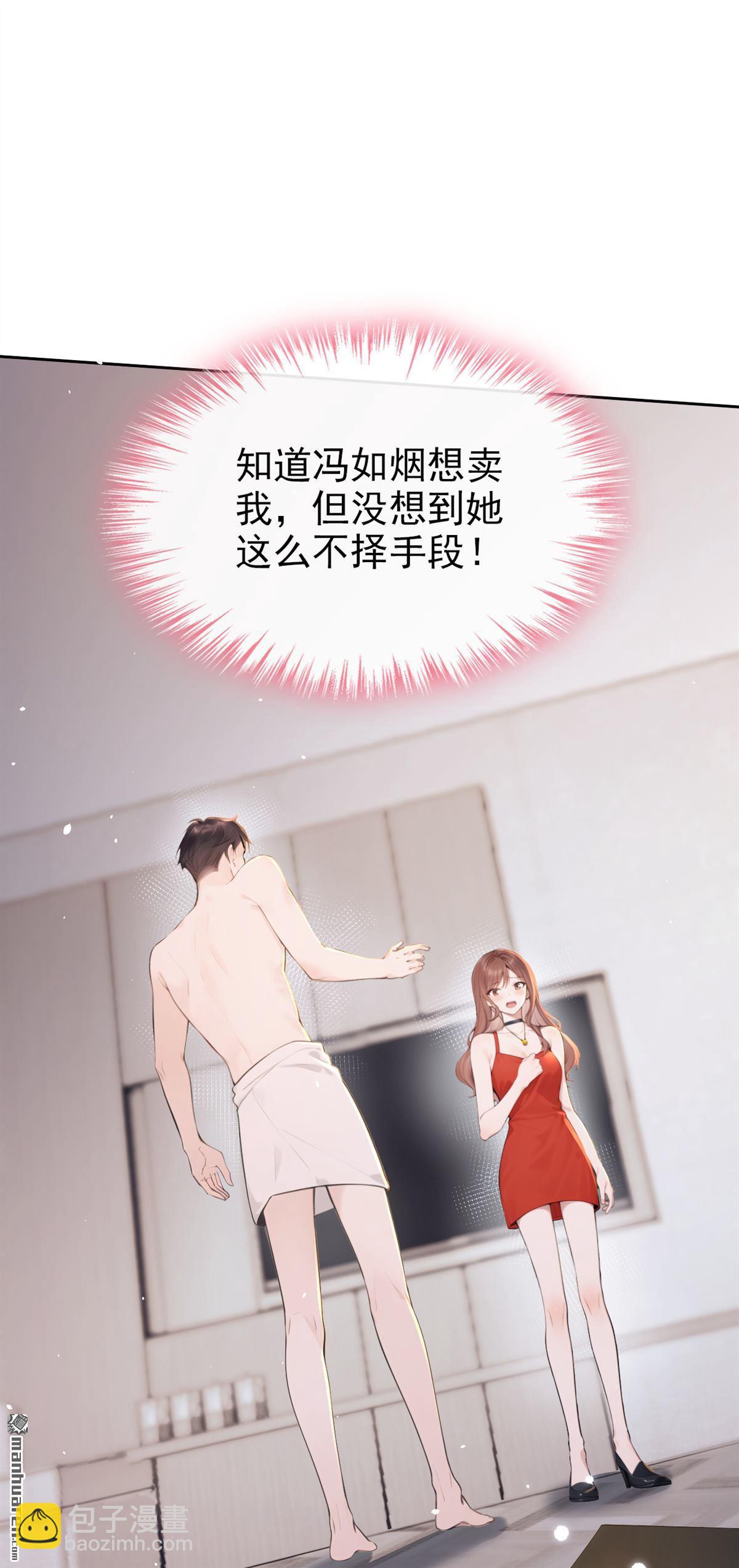 第4回 要不，你自己弄？-第4话