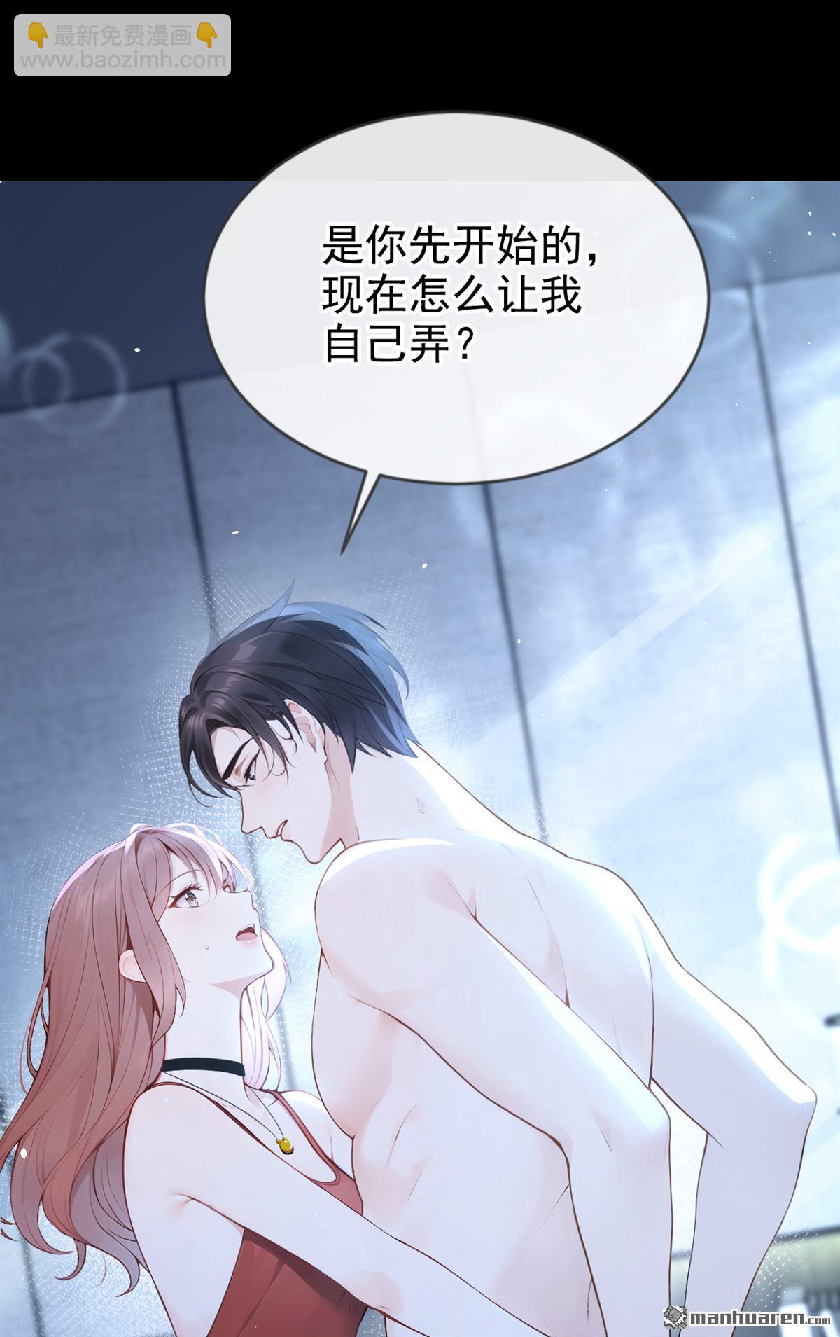 第4回 要不，你自己弄？-第4话