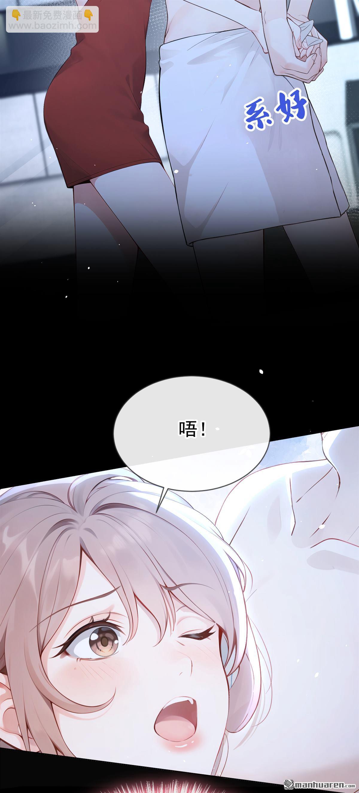第4回 要不，你自己弄？-第4话