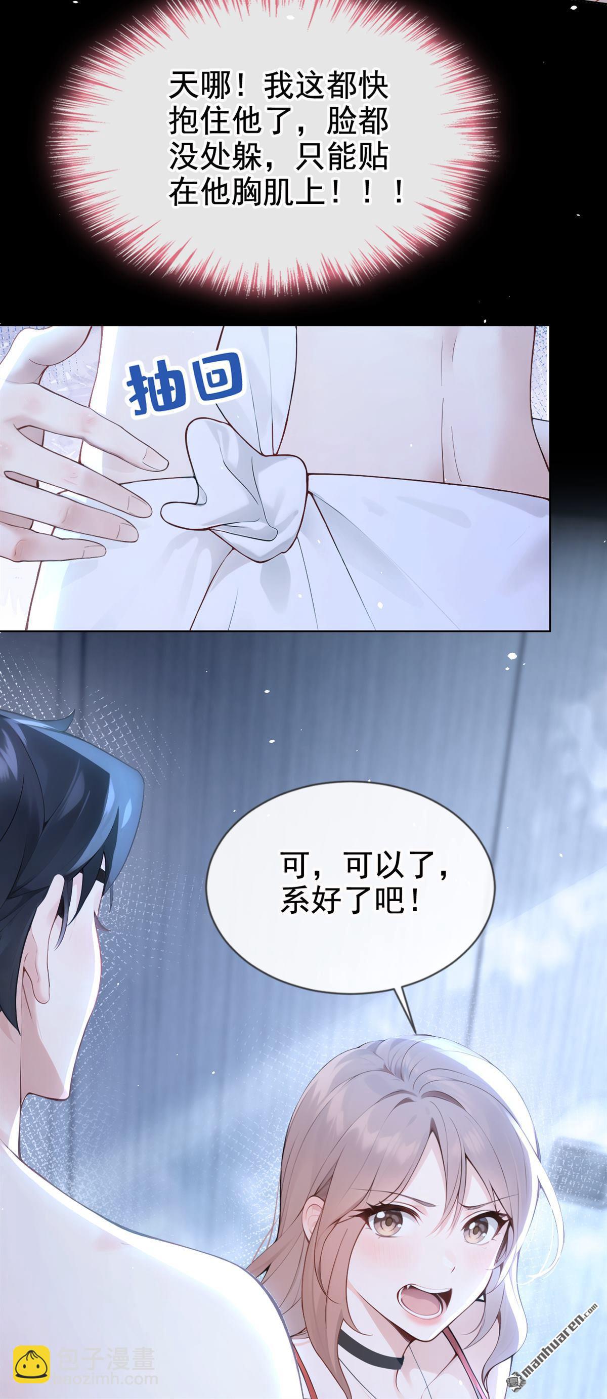 第4回 要不，你自己弄？-第4话