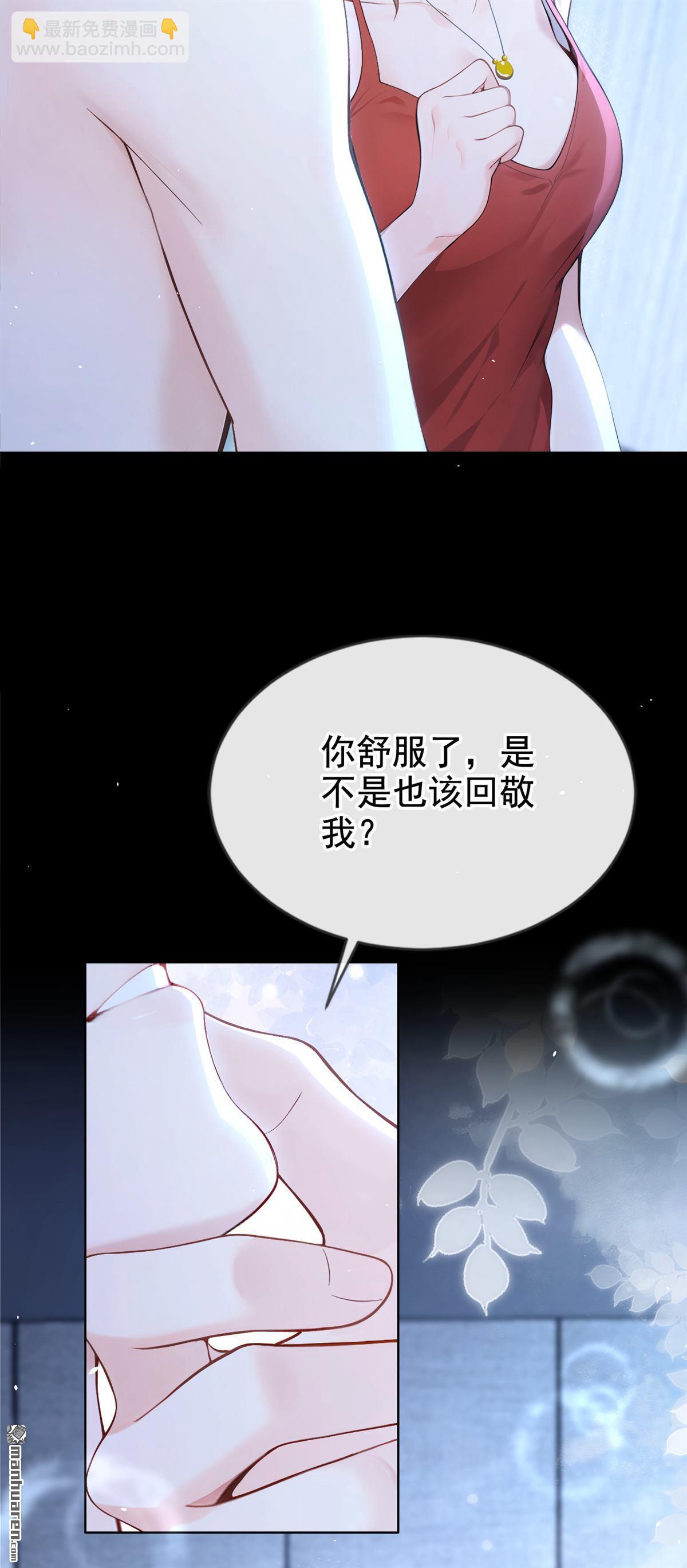 第4回 要不，你自己弄？-第4话