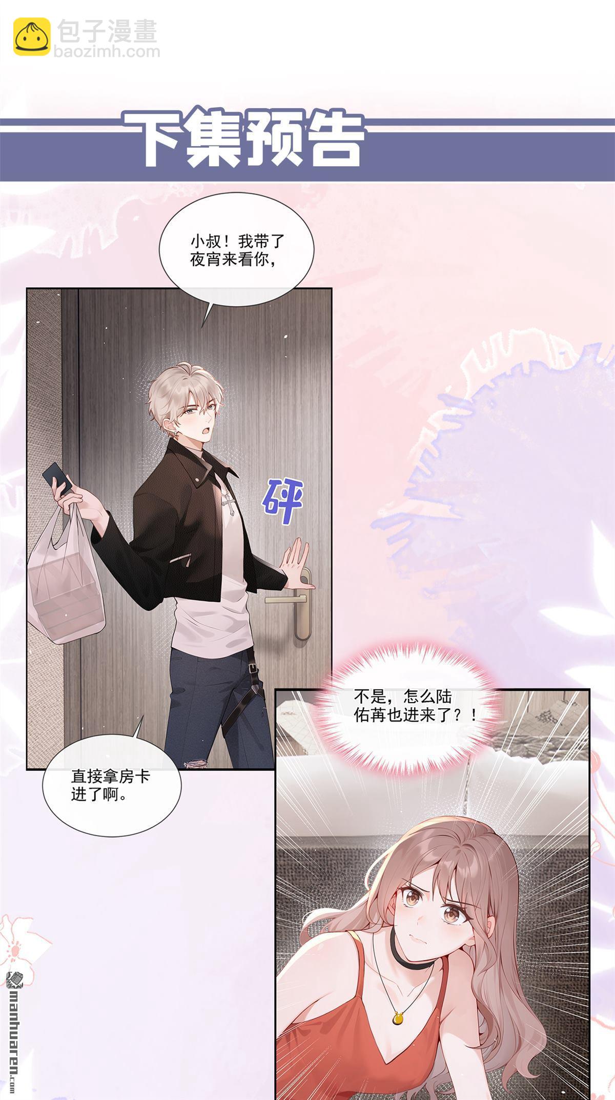 第4回 要不，你自己弄？-第4话