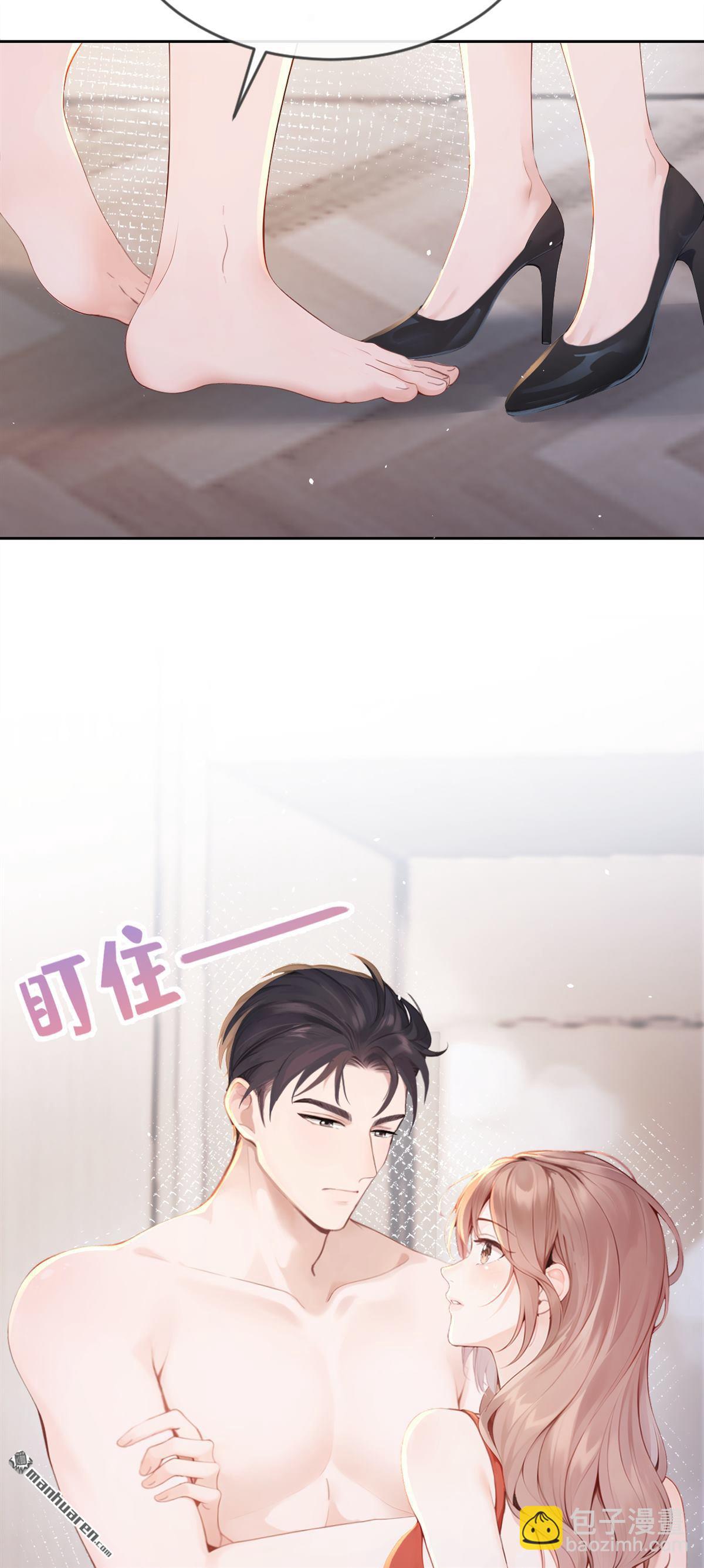 第4回 要不，你自己弄？-第4话