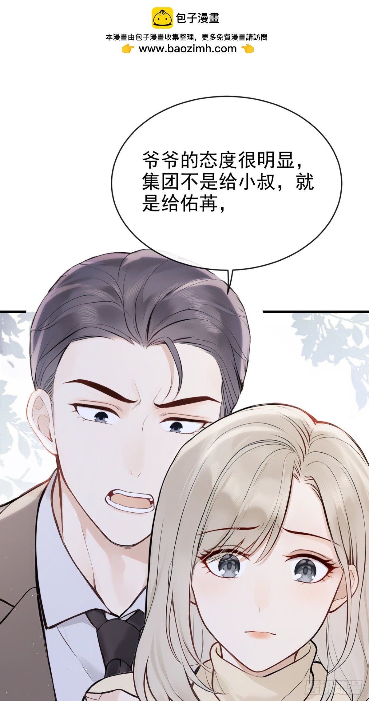 第40话 你太可怕了！-第40话