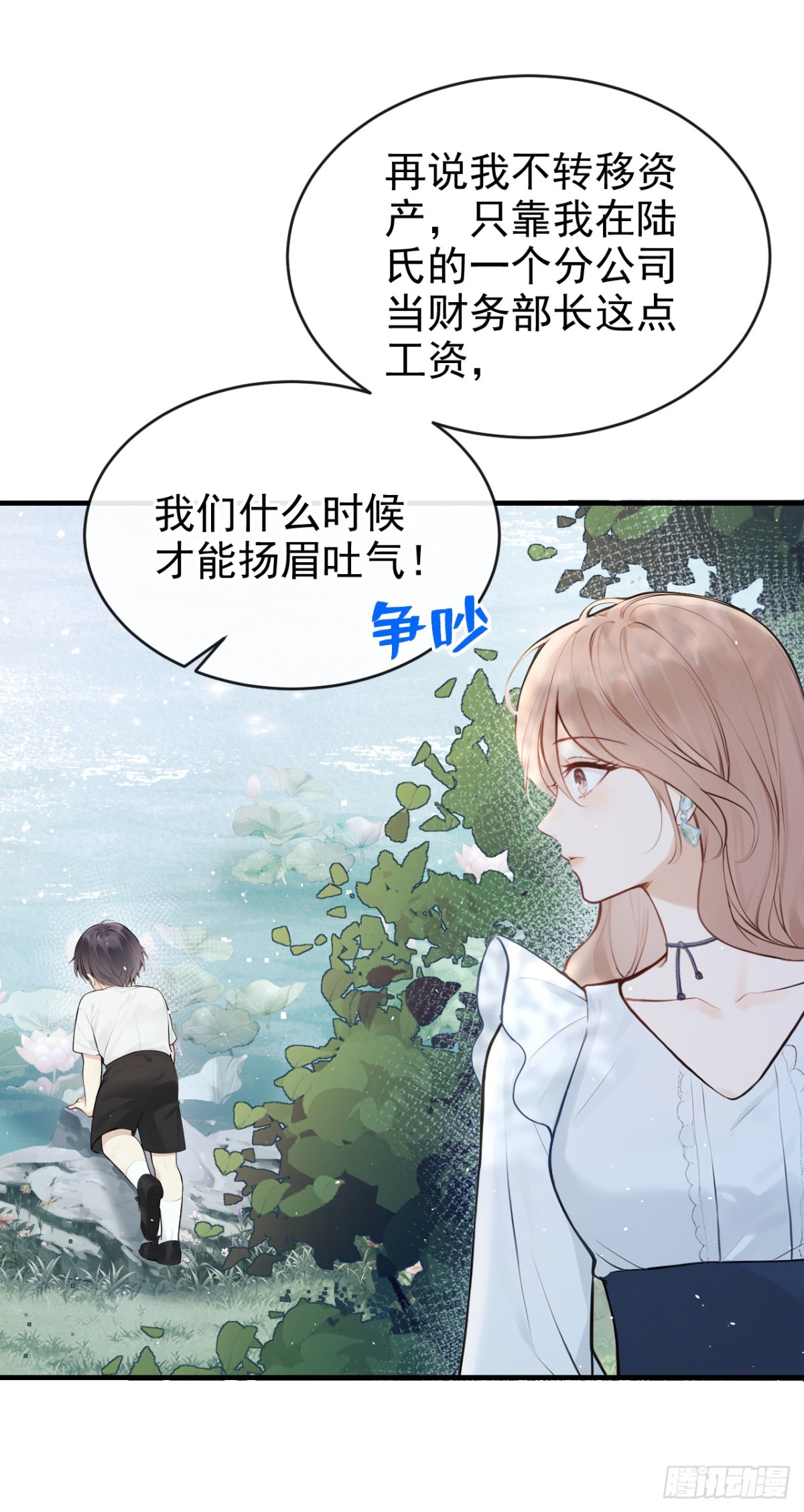 第40话 你太可怕了！-第40话