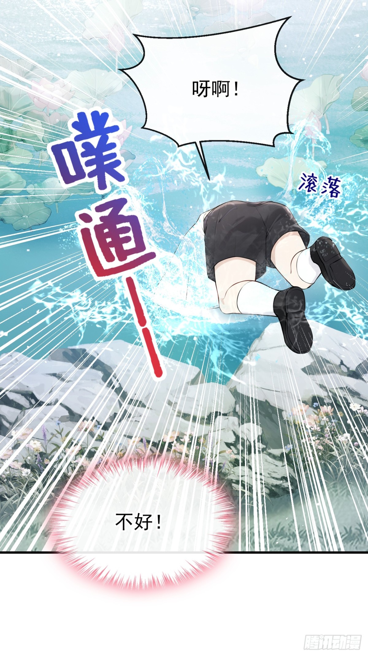 第40话 你太可怕了！-第40话