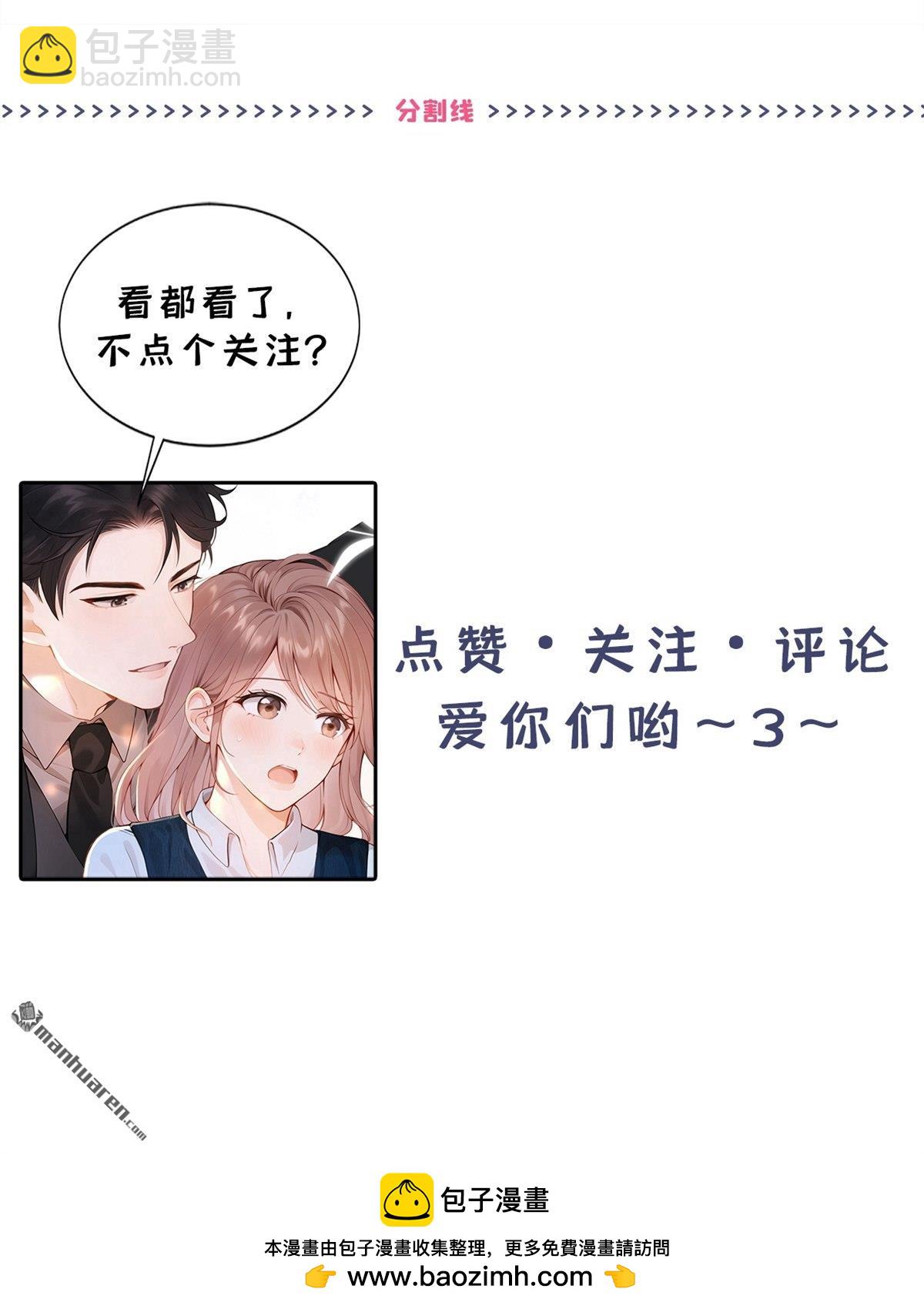 第42回 你有证据么？-第42话
