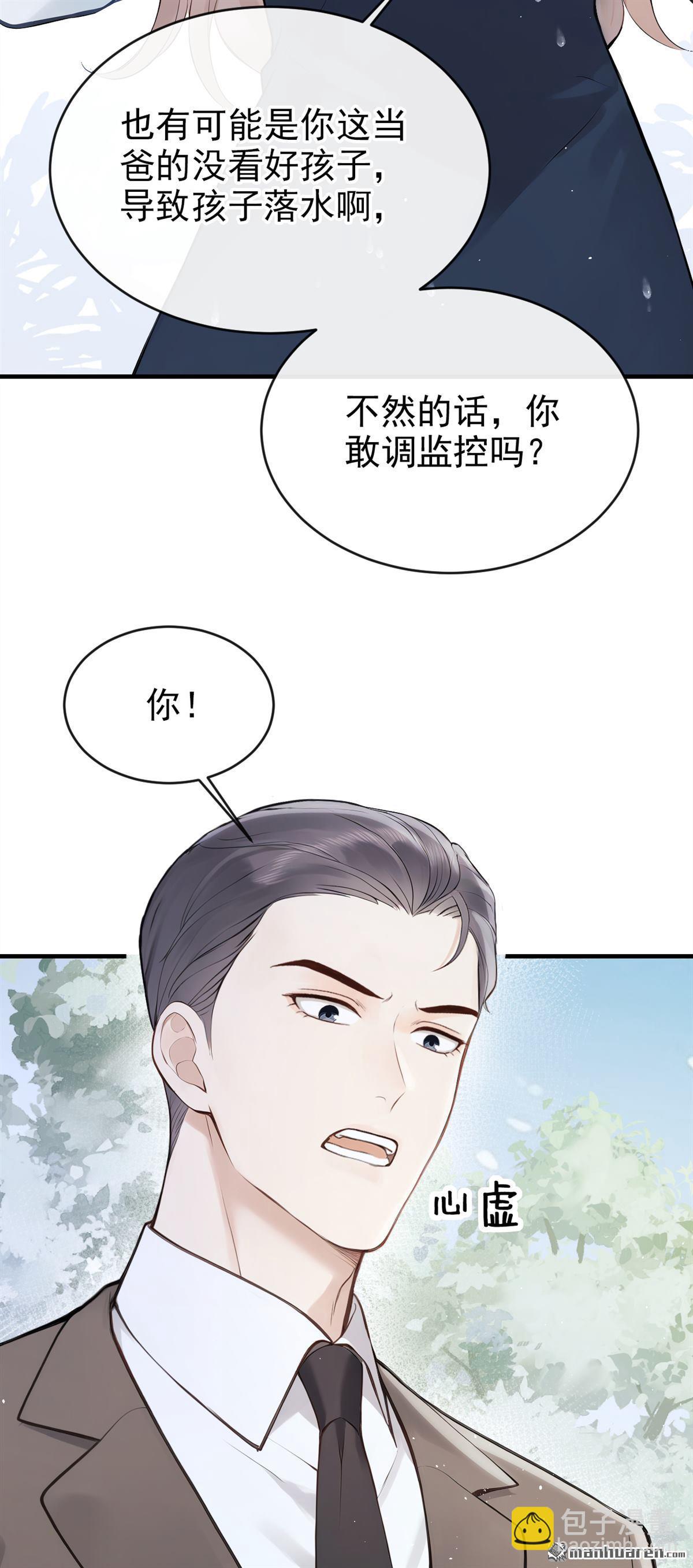 第42回 你有证据么？-第42话