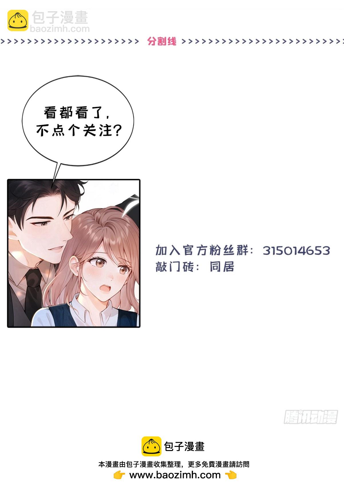 第42话 你相信我？-第44话