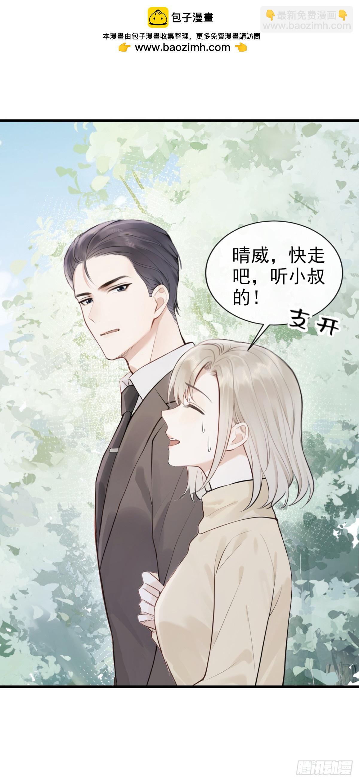 第42话 你相信我？-第44话