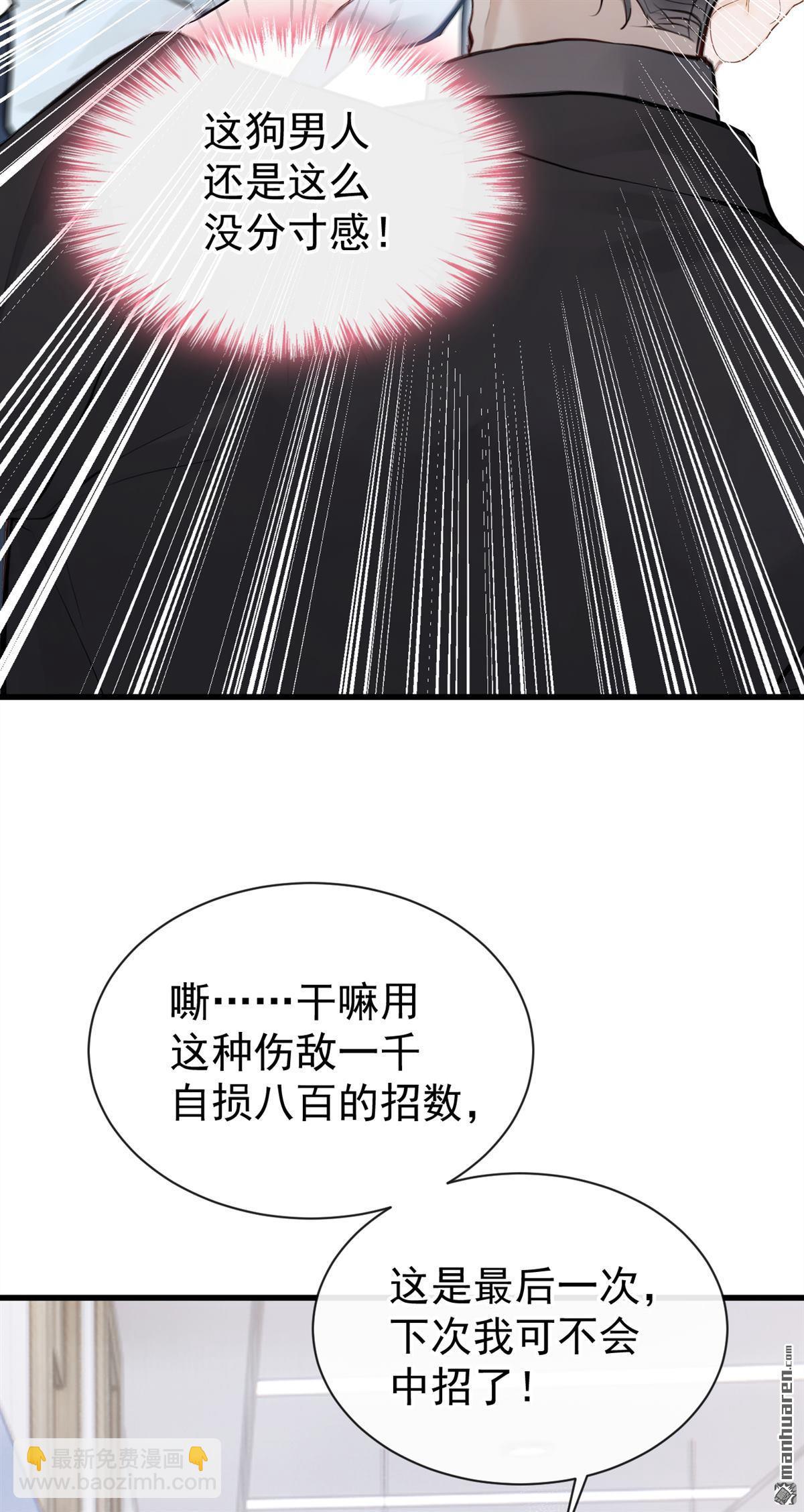 第44回 他见不到了(1/2)-第46话