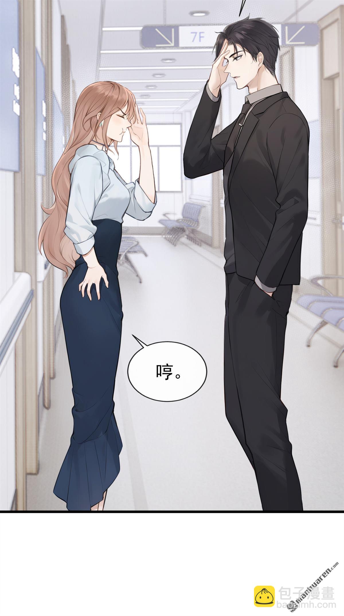 第44回 他见不到了(1/2)-第46话